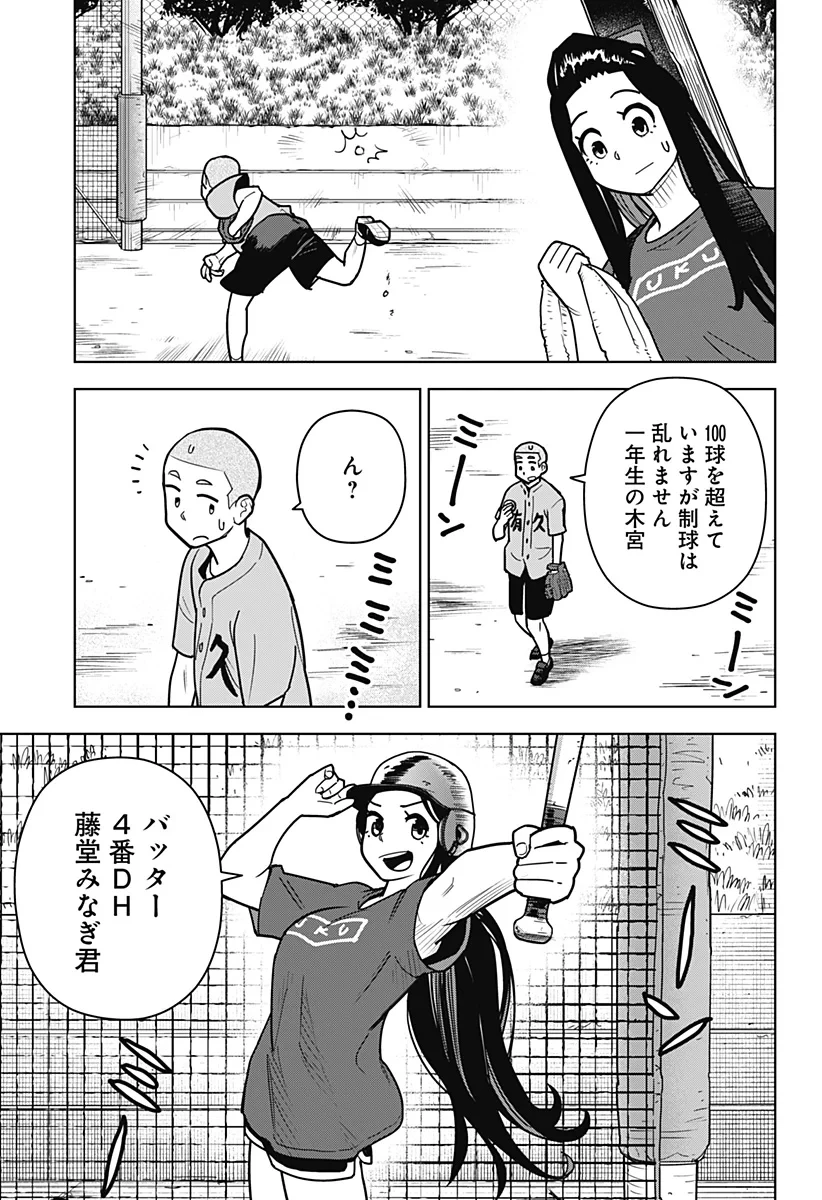 島ロック 第16話 - 17