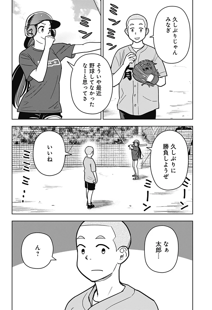 島ロック 第16話 - 18
