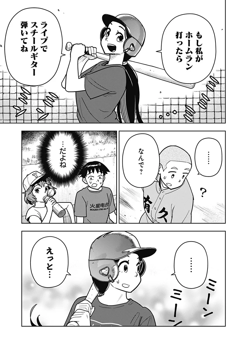 島ロック 第16話 - 19