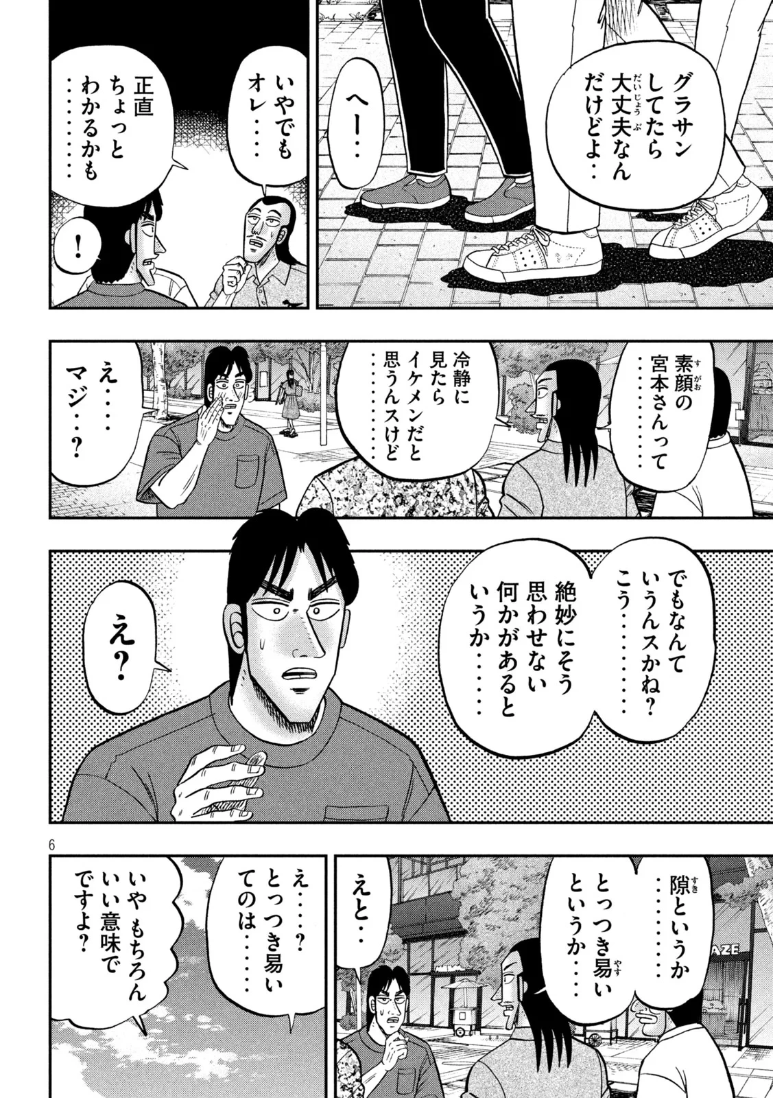 1日外出録ハンチョウ 第180話 - 6