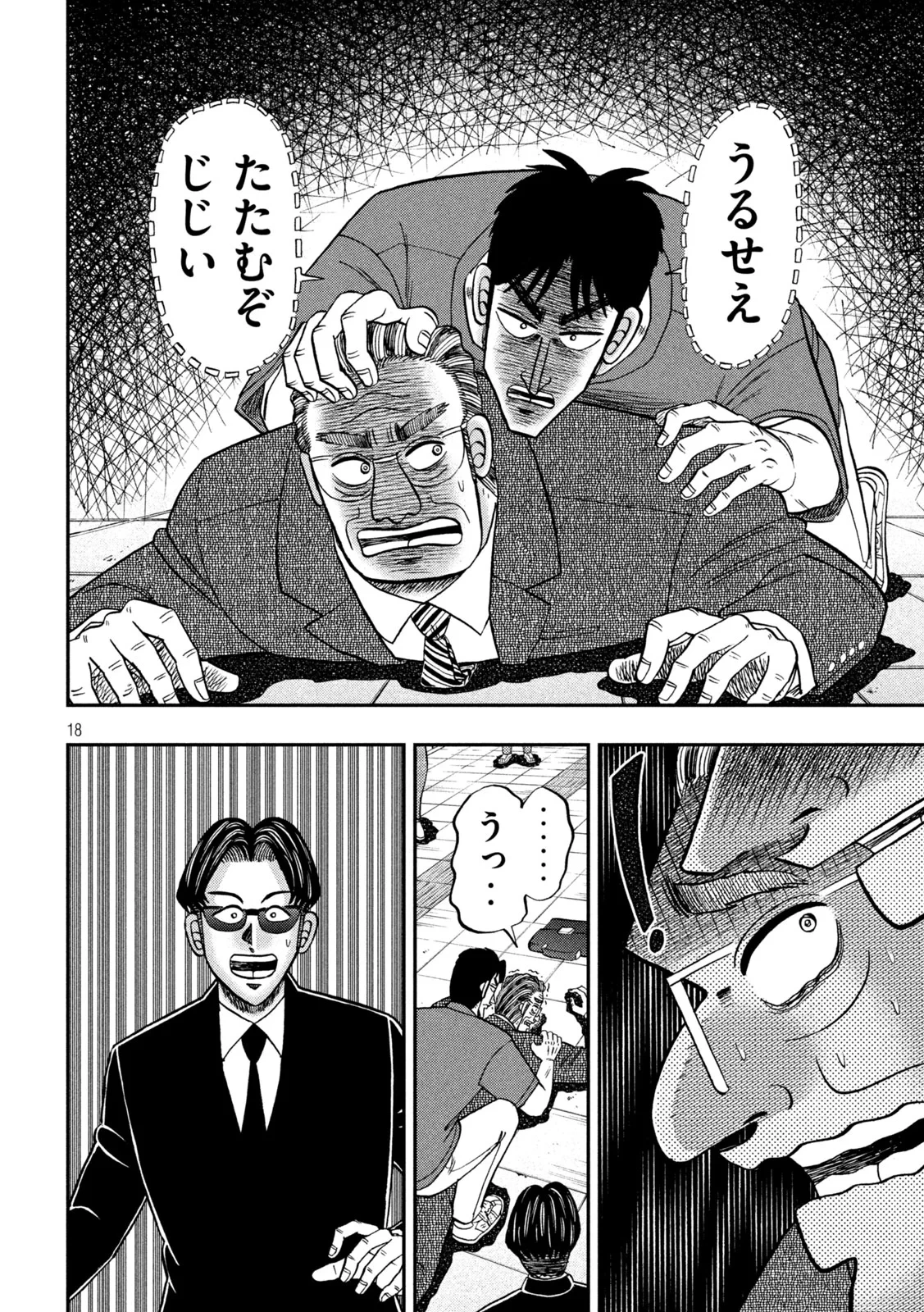1日外出録ハンチョウ 第180話 - 18