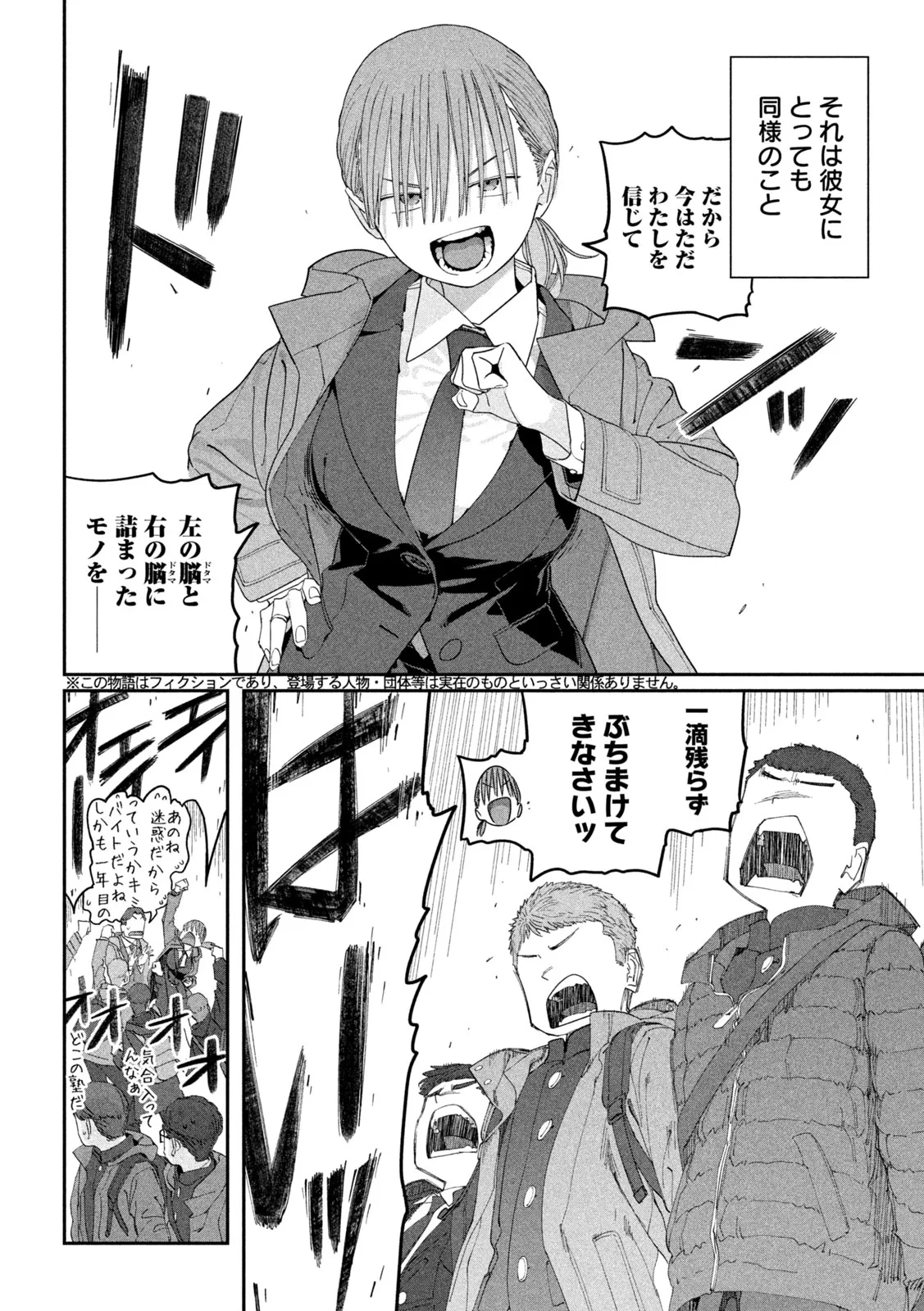 月曜日のたわわ 第145話 - 2