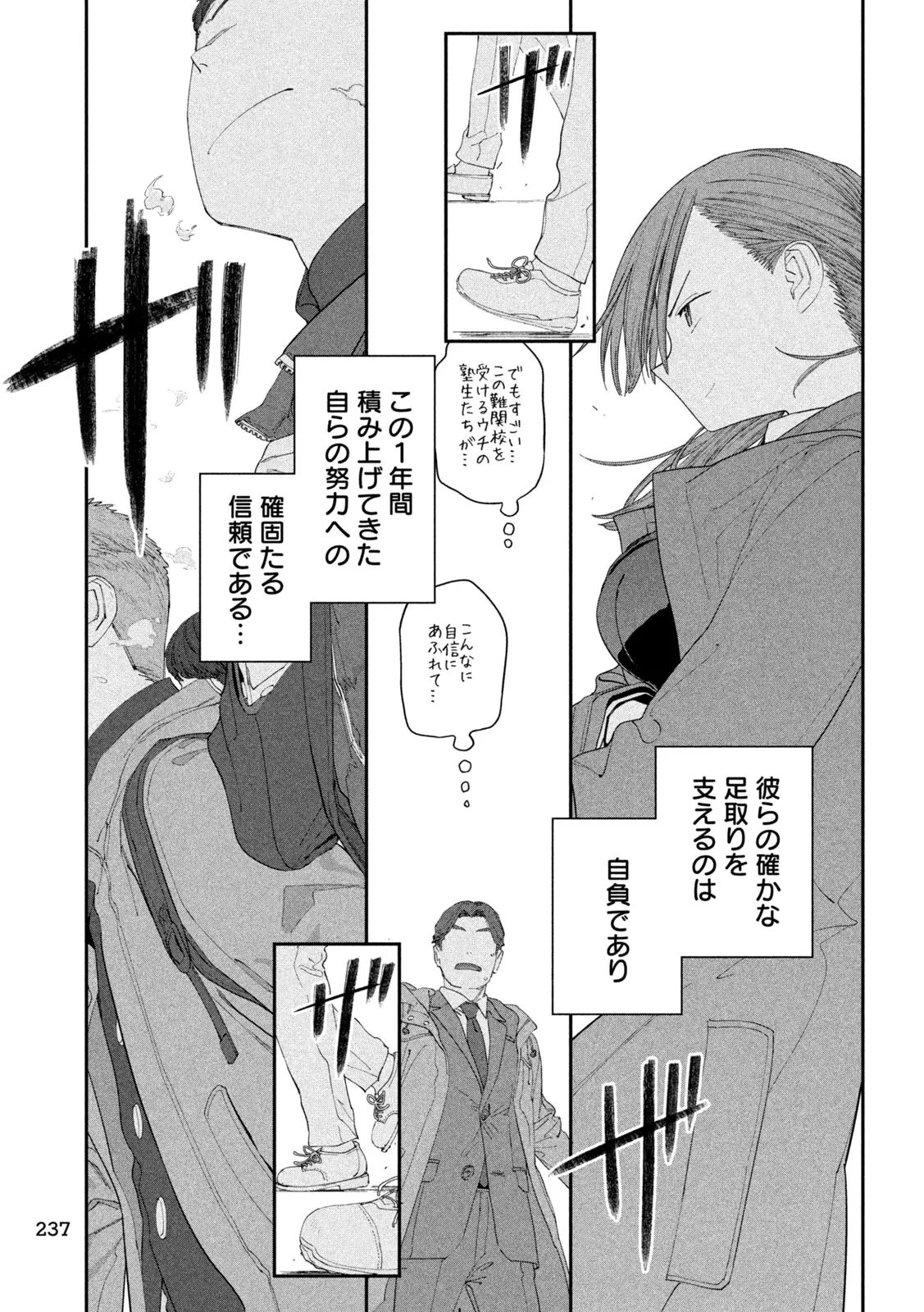 月曜日のたわわ 第145話 - 3
