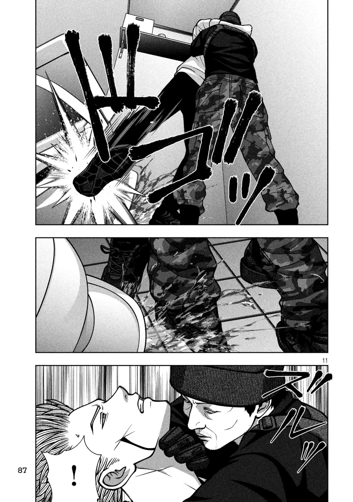 ゴールデンドロップ 第139話 - 11