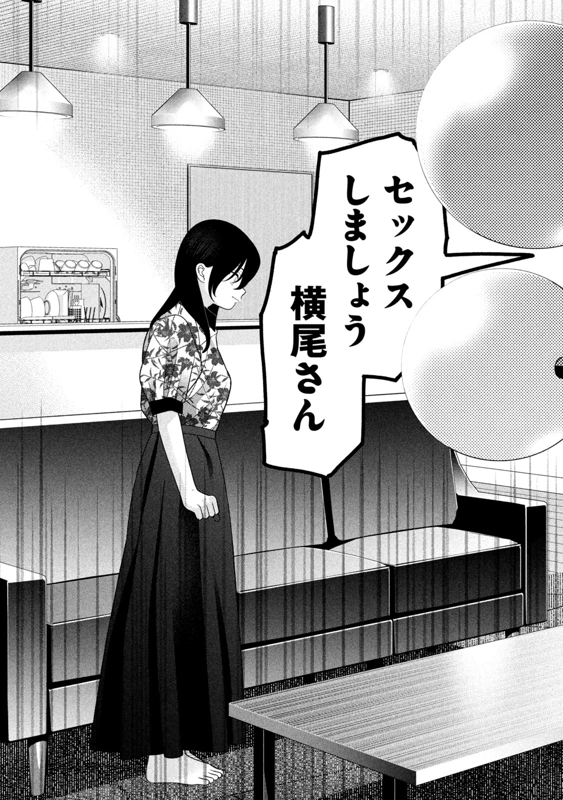 妹は知っている 第81話 - 13