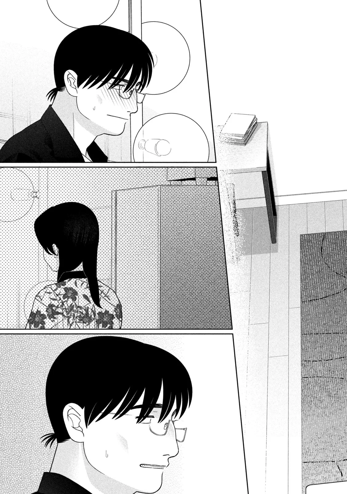 妹は知っている 第81話 - 17