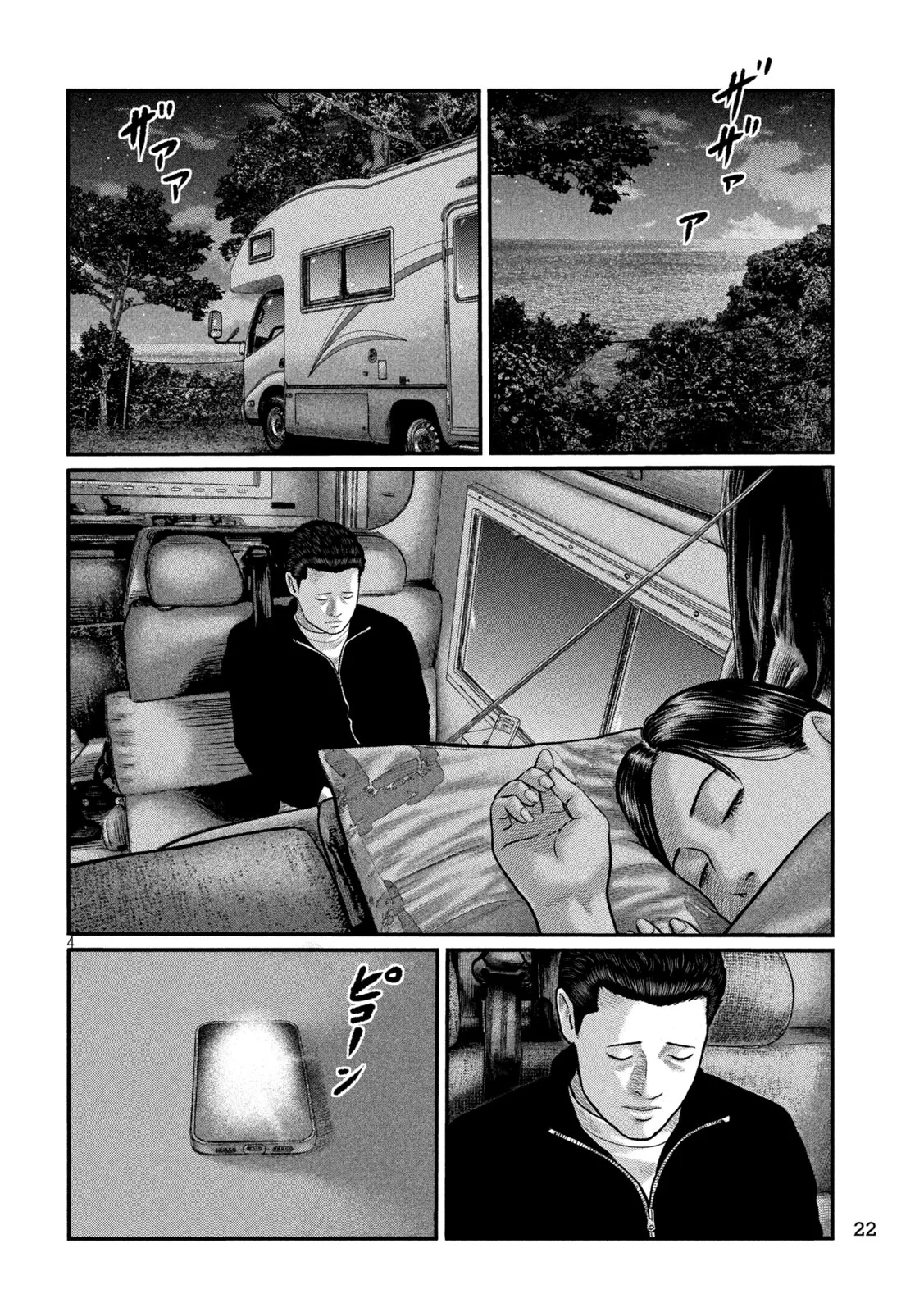 ザ・ファブル　The third secret 第51話 - 4