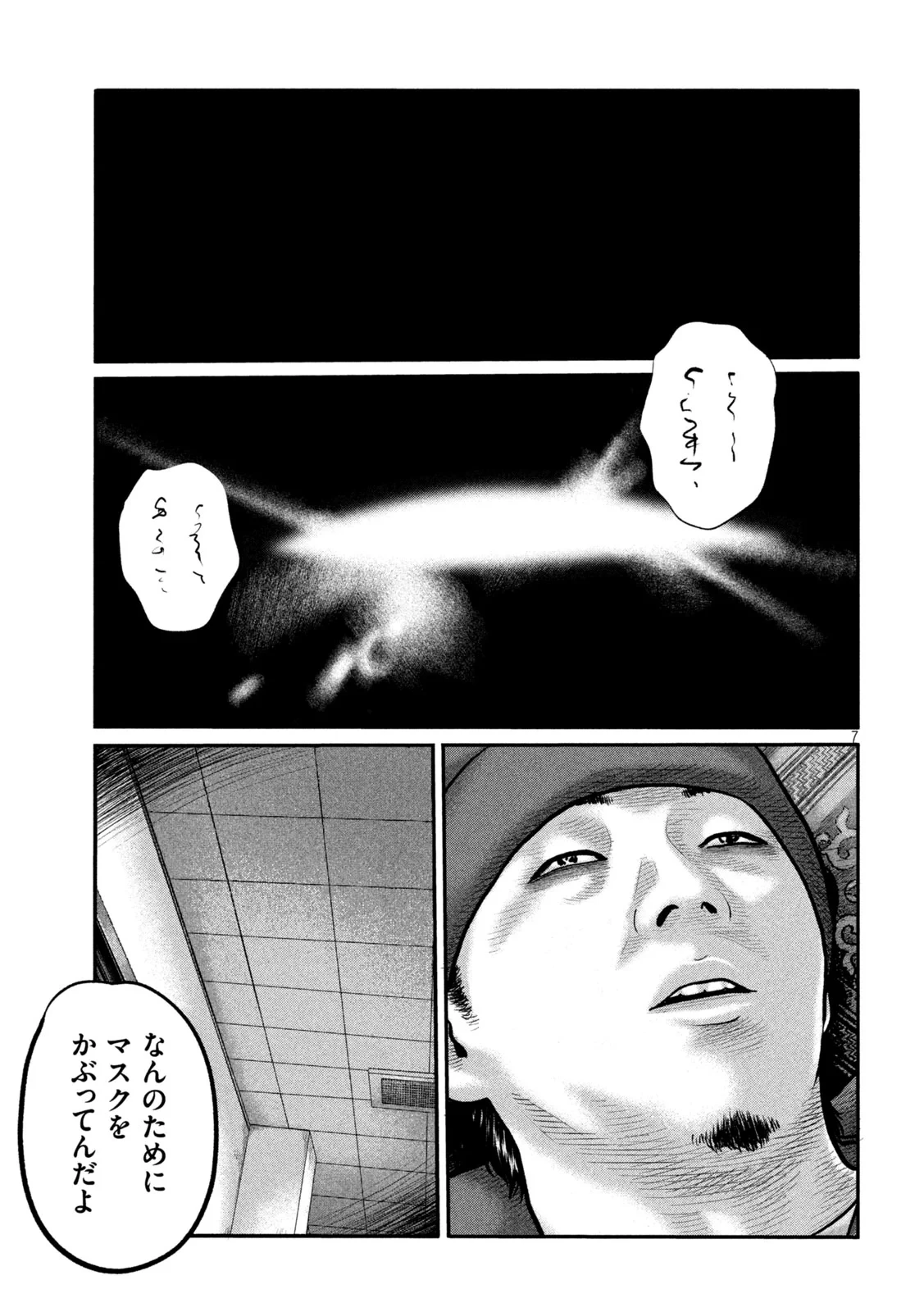 ザ・ファブル　The third secret 第51話 - 7