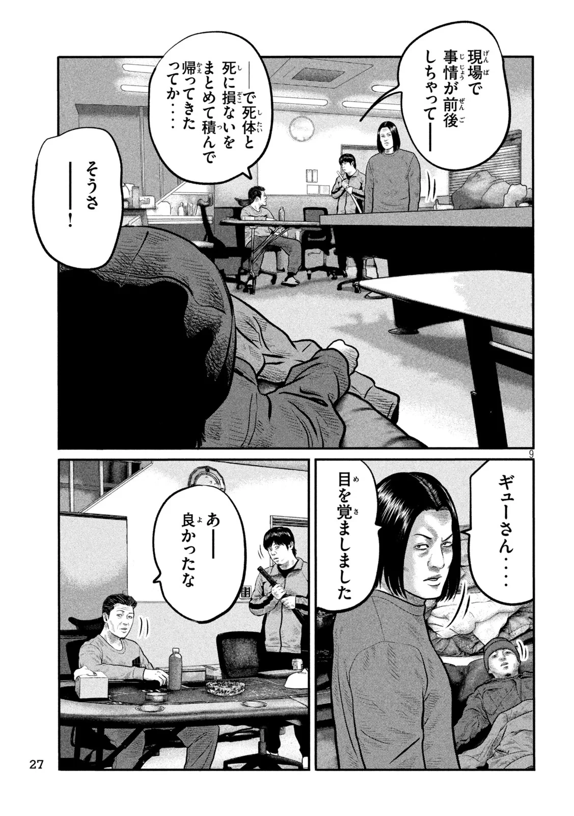 ザ・ファブル　The third secret 第51話 - 9