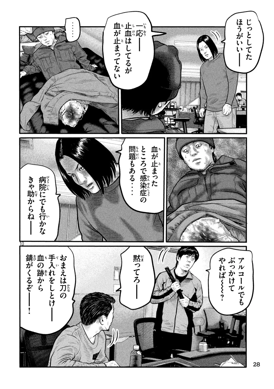 ザ・ファブル　The third secret 第51話 - 10