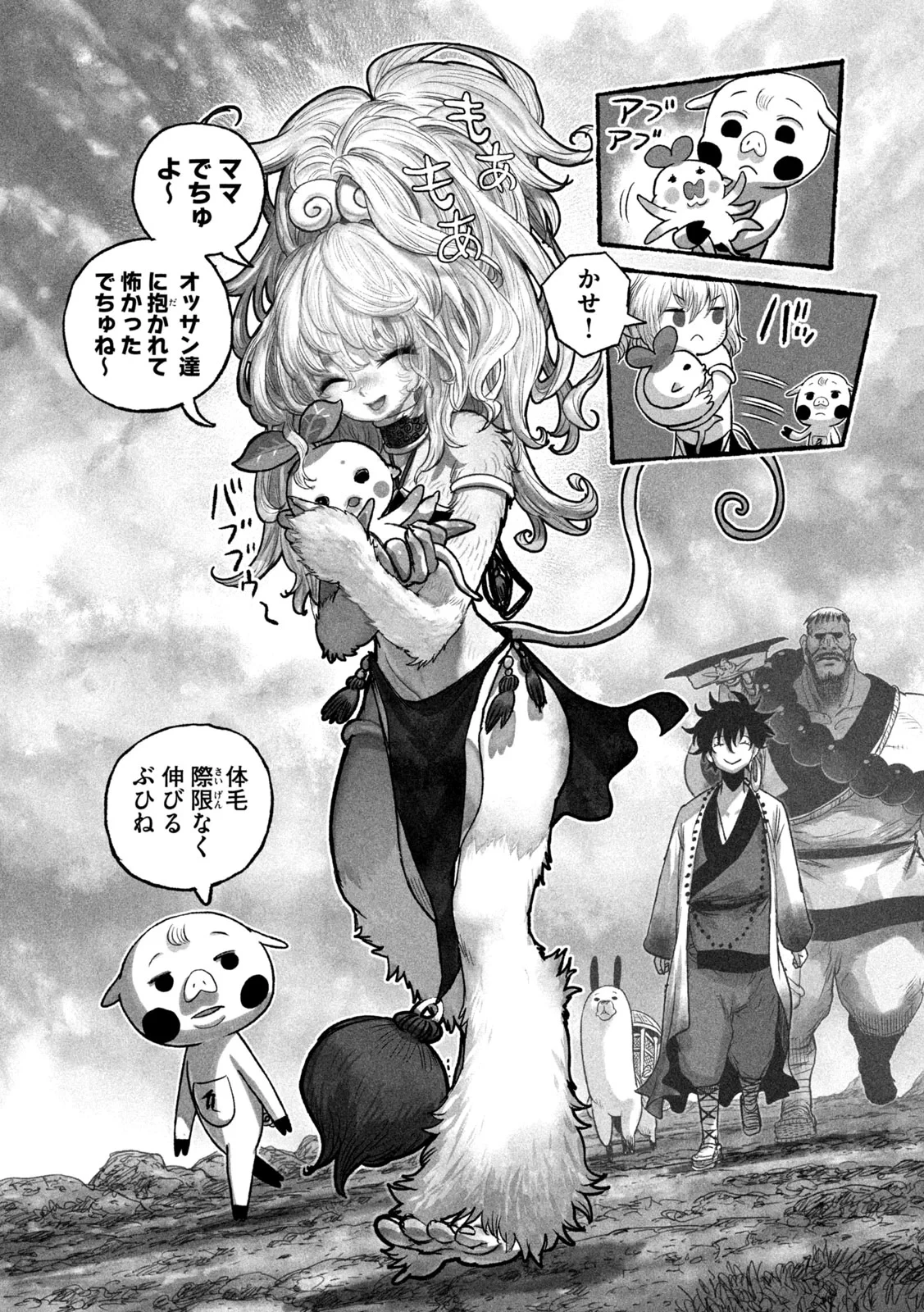 猩猩姫 第28話 - 9