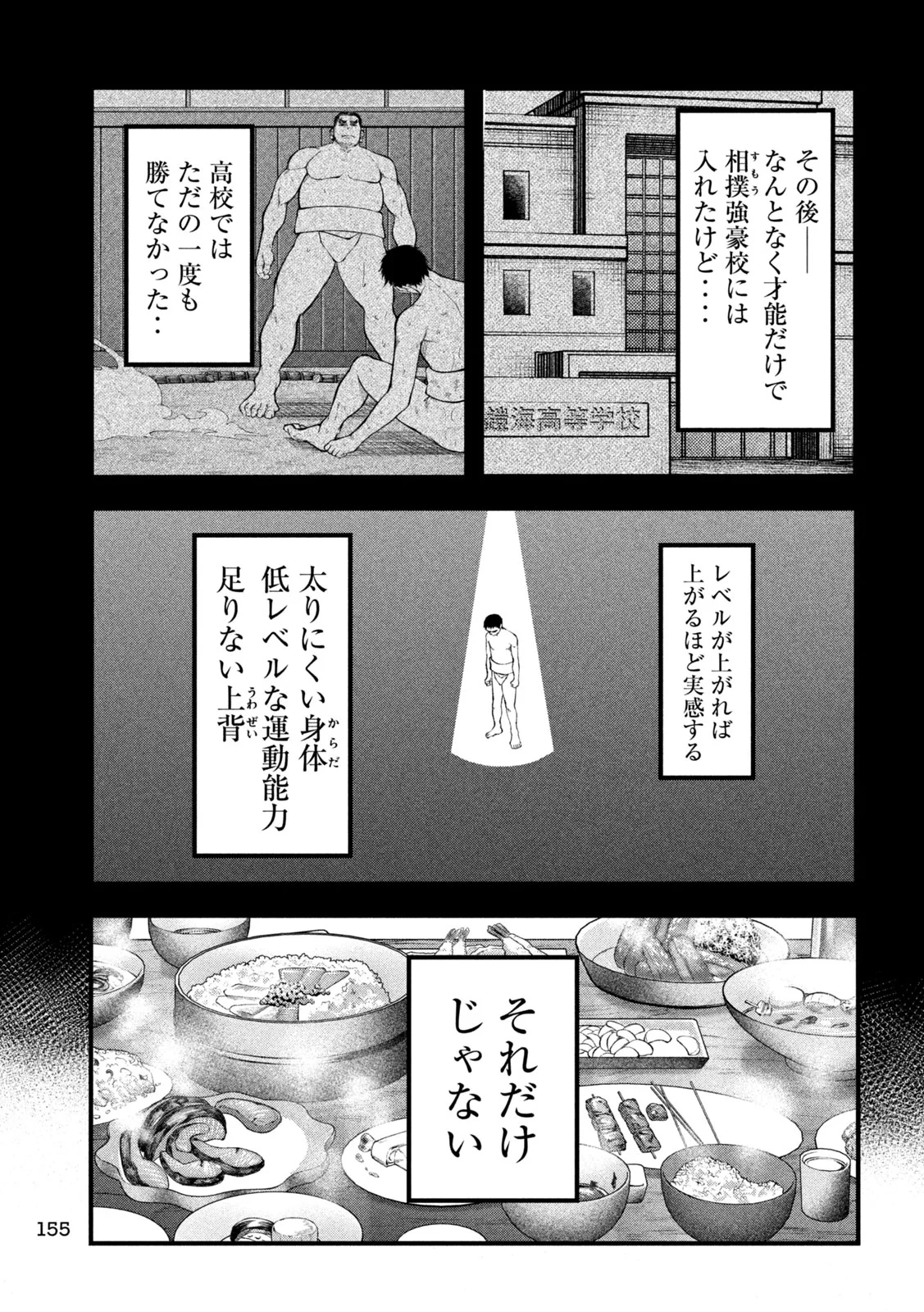 カクリキ 第14話 - 3