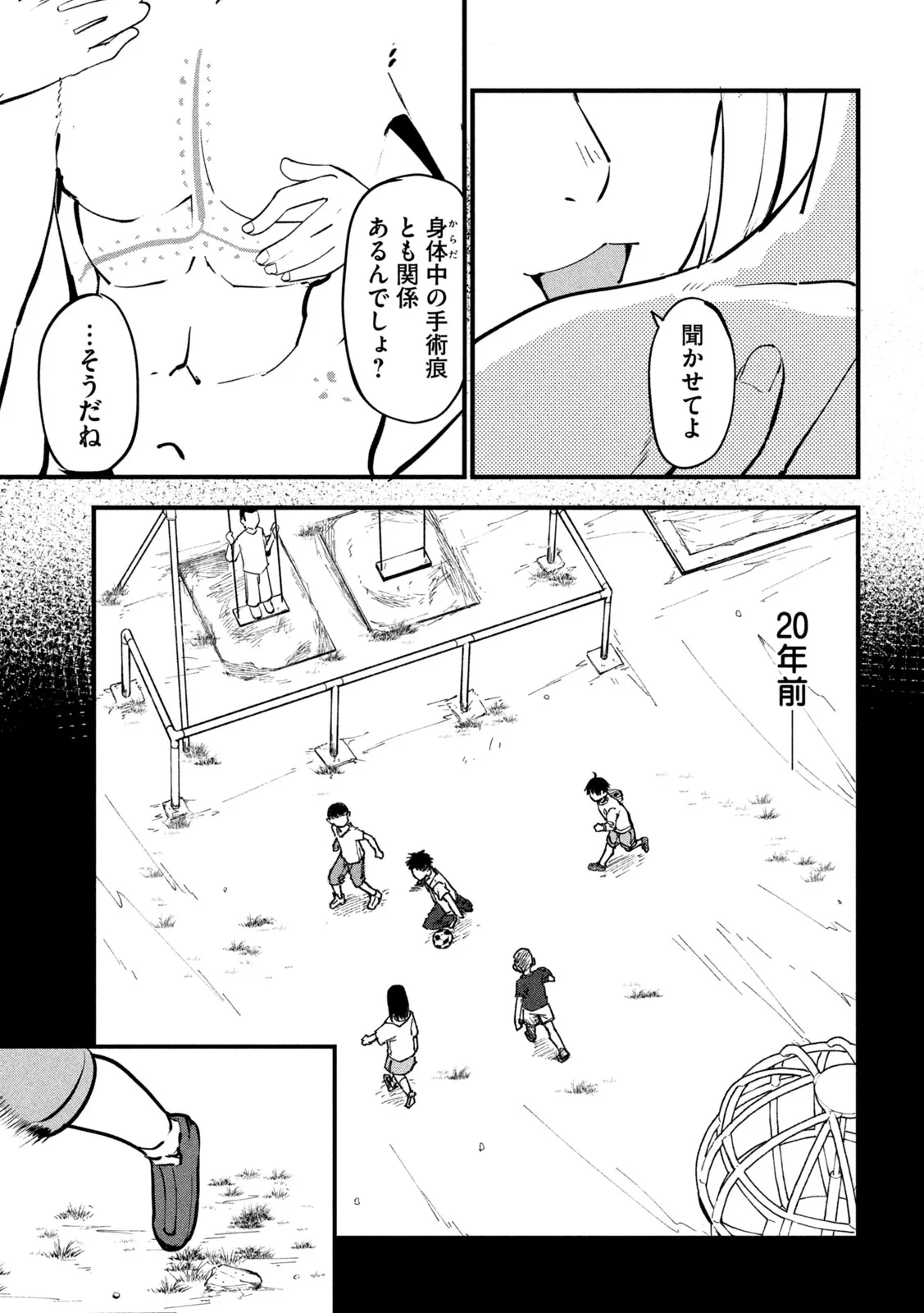 ヤニねこ 第393話 - 3