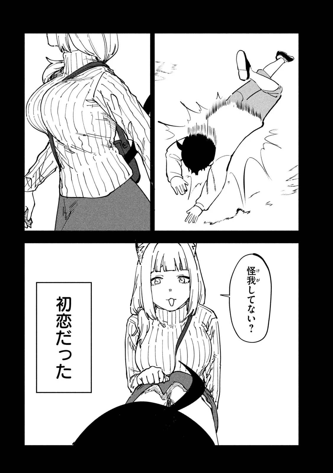 ヤニねこ 第393話 - 4