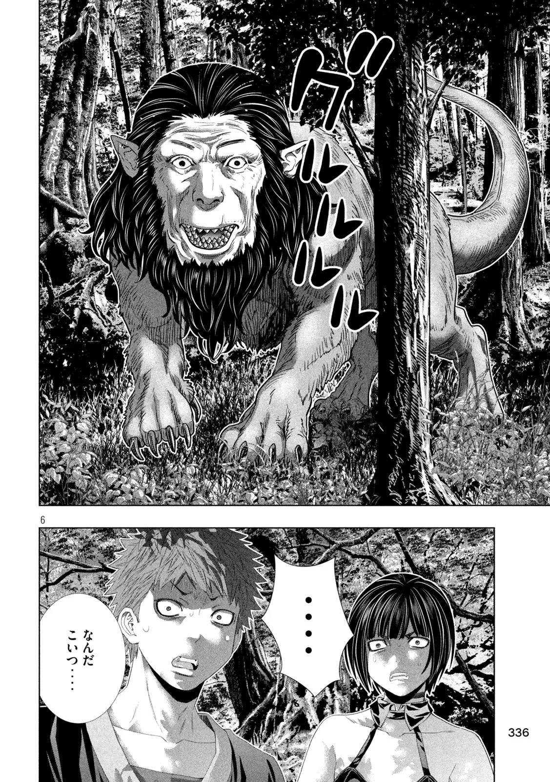 パラレルパラダイス 第335話 - 6