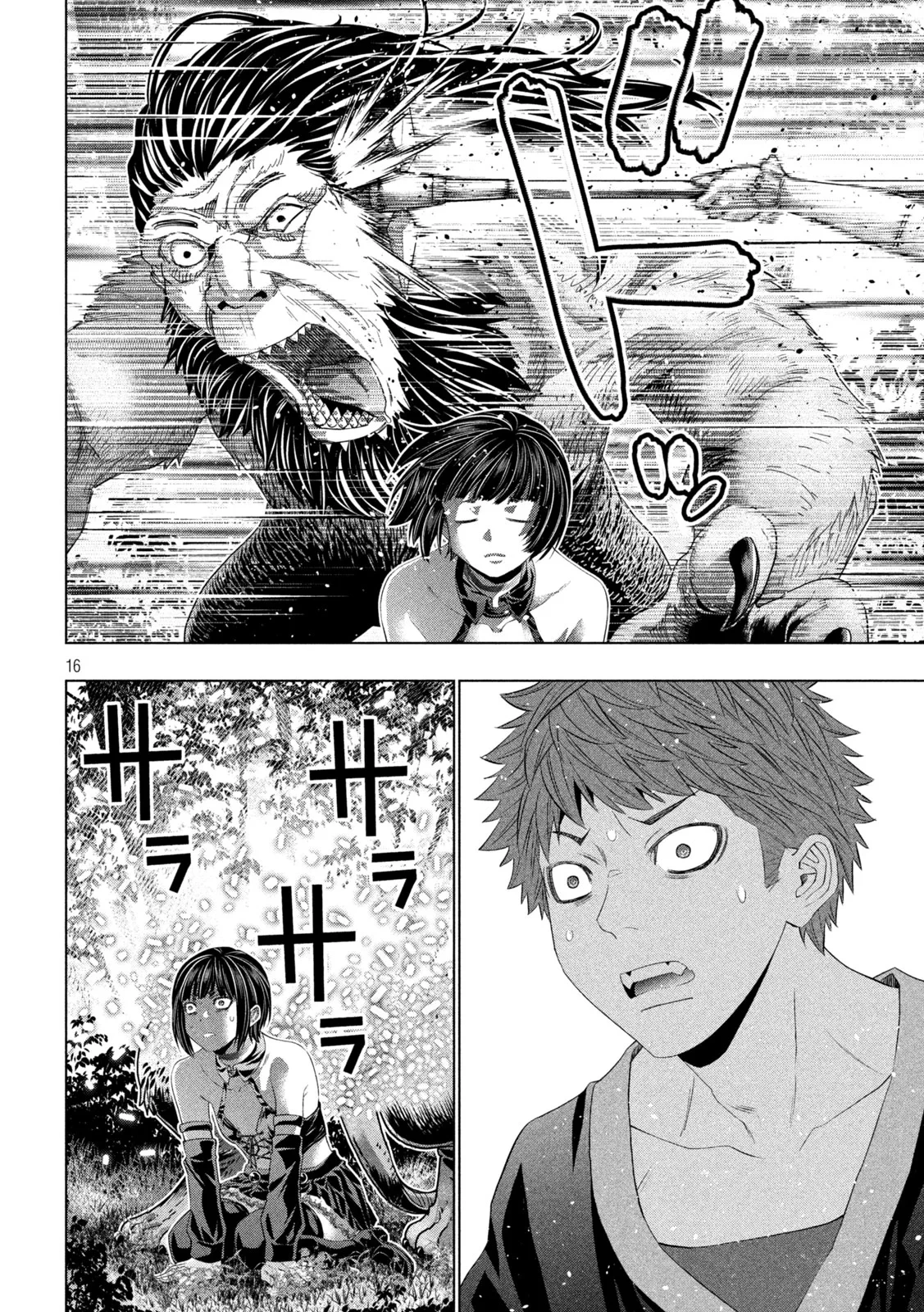 パラレルパラダイス 第335話 - 16