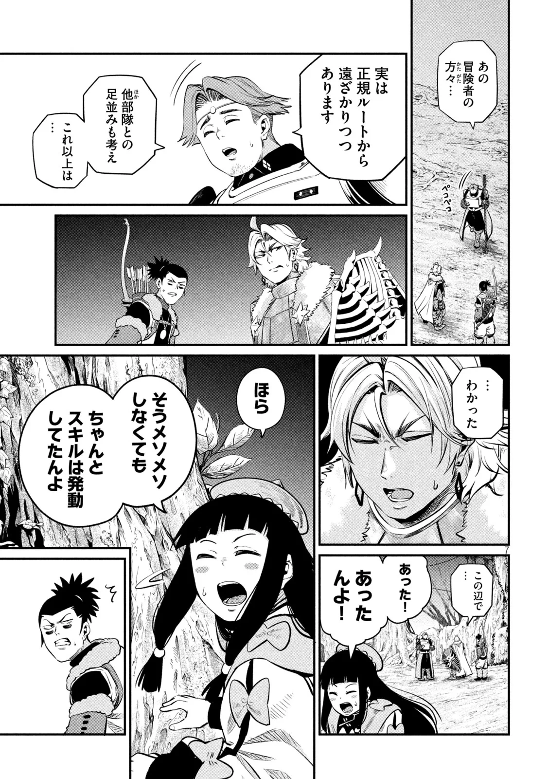 追放された転生重騎士はゲーム知識で無双する 第173話 - 7