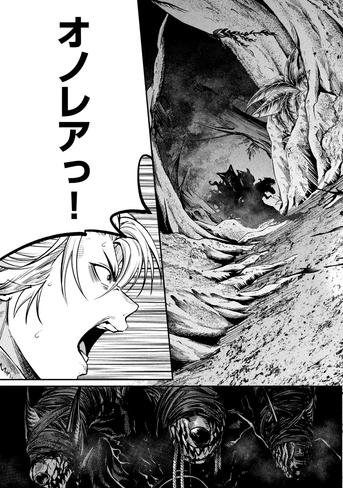 追放された転生重騎士はゲーム知識で無双する 第173話 - 15
