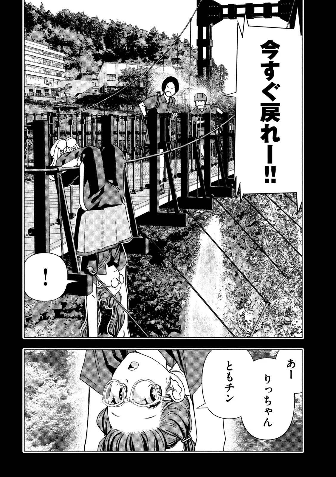 パリピ孔明 第216話 - 8
