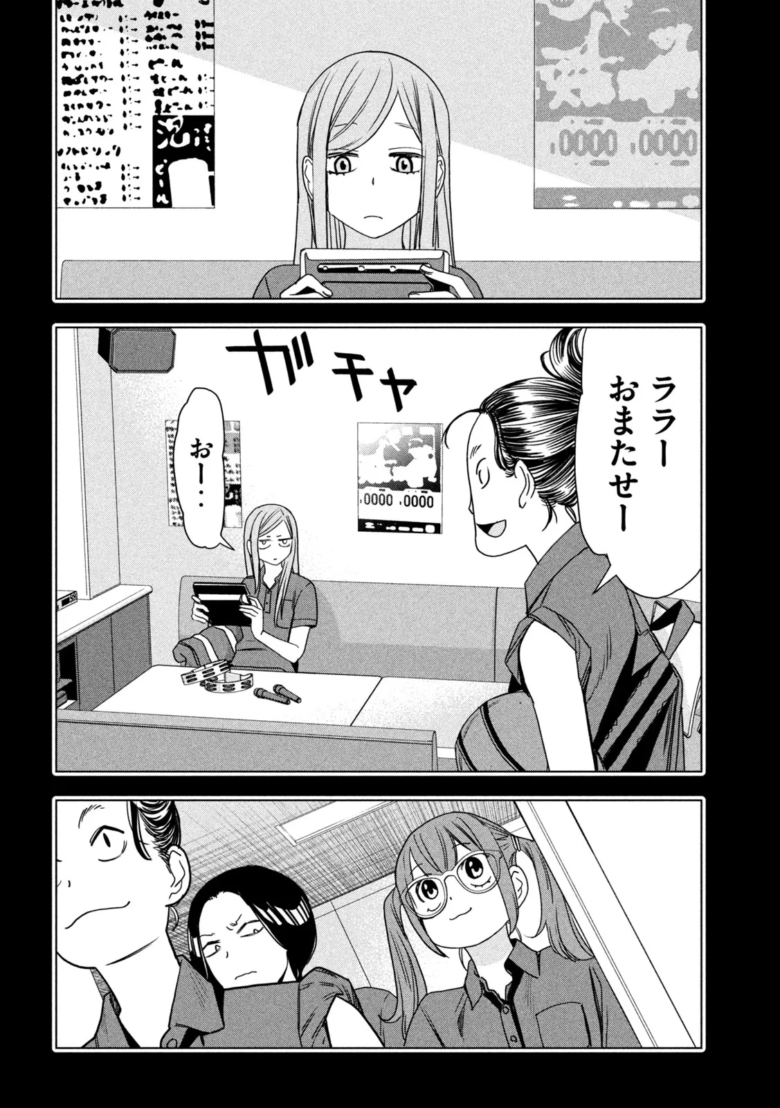 パリピ孔明 第216話 - 10