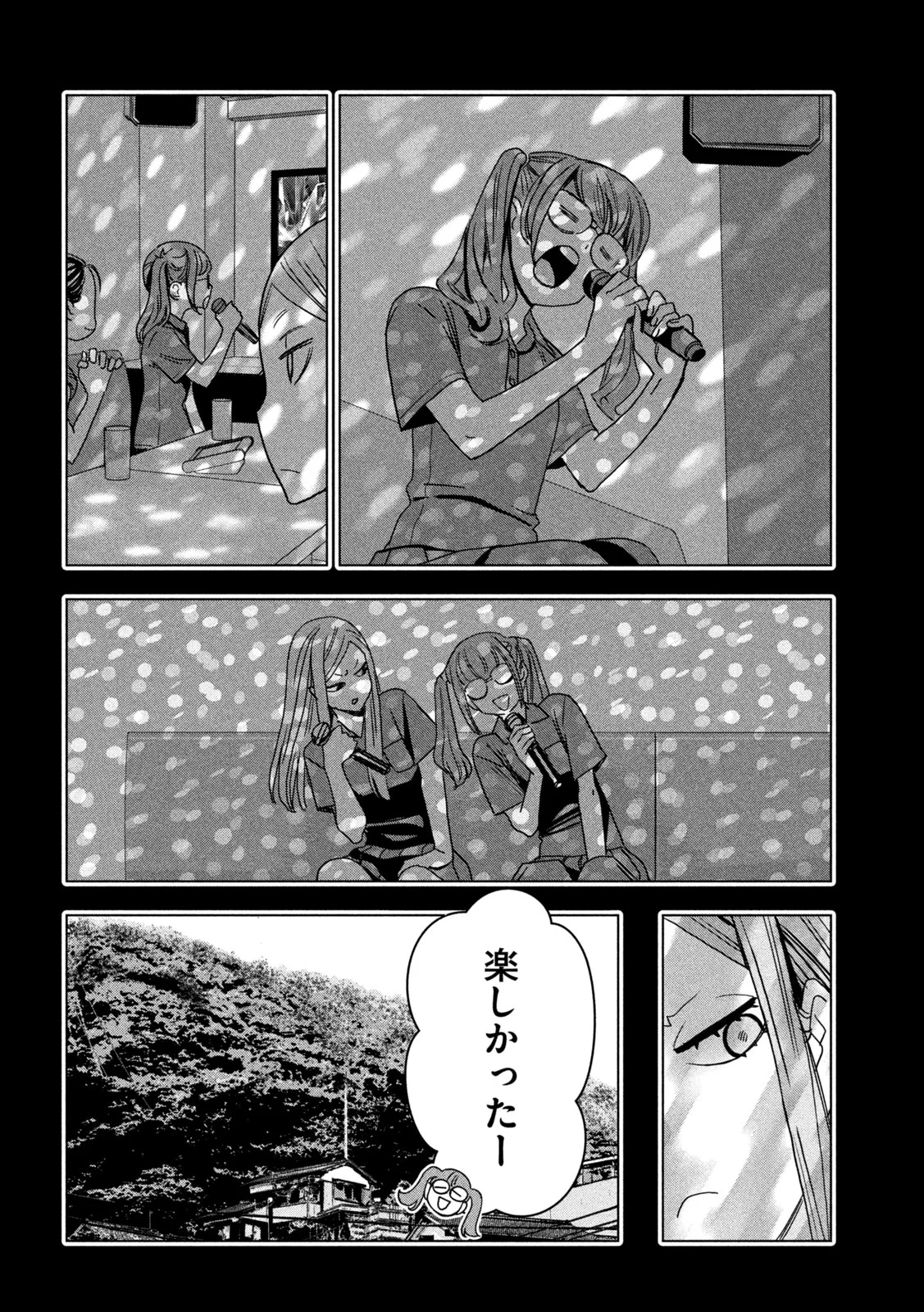 パリピ孔明 第216話 - 12