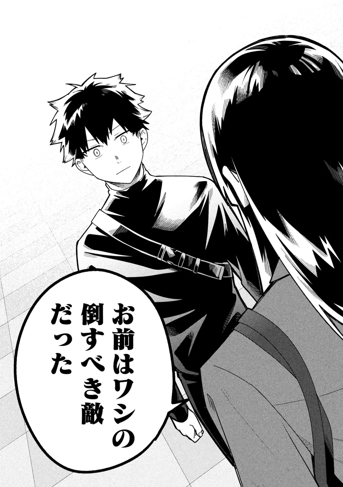 伍と碁 第68話 - 13