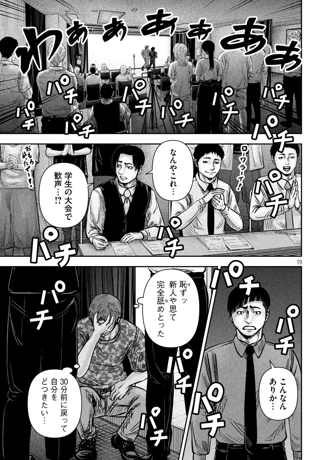 ローワライ 第19話 - 19