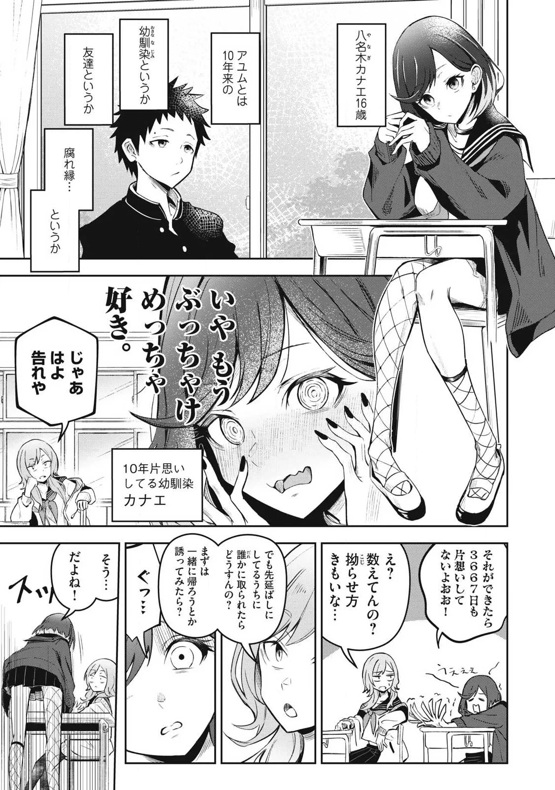 100年留年してるエルフ 第2話 - 1