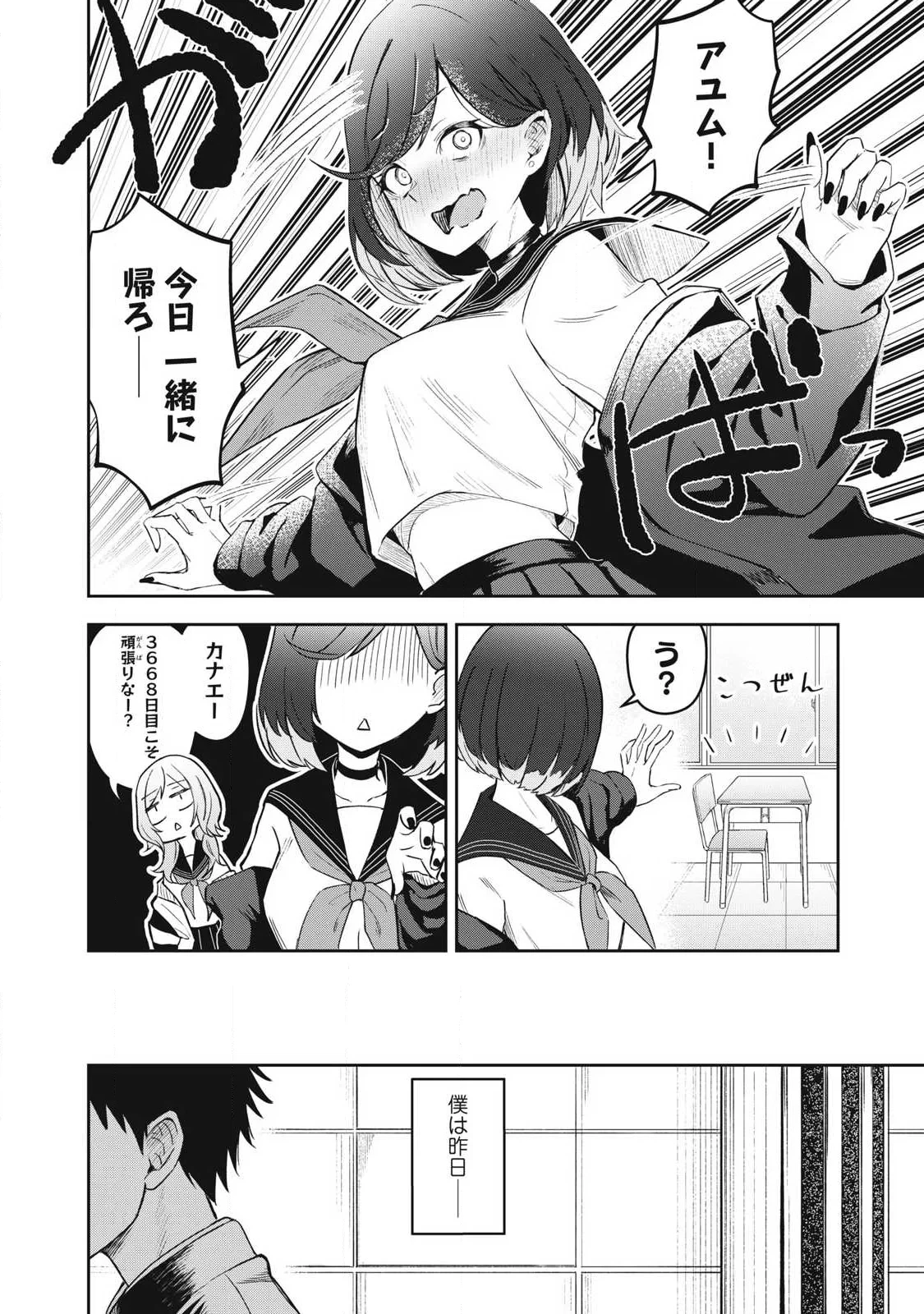 100年留年してるエルフ 第2話 - 2