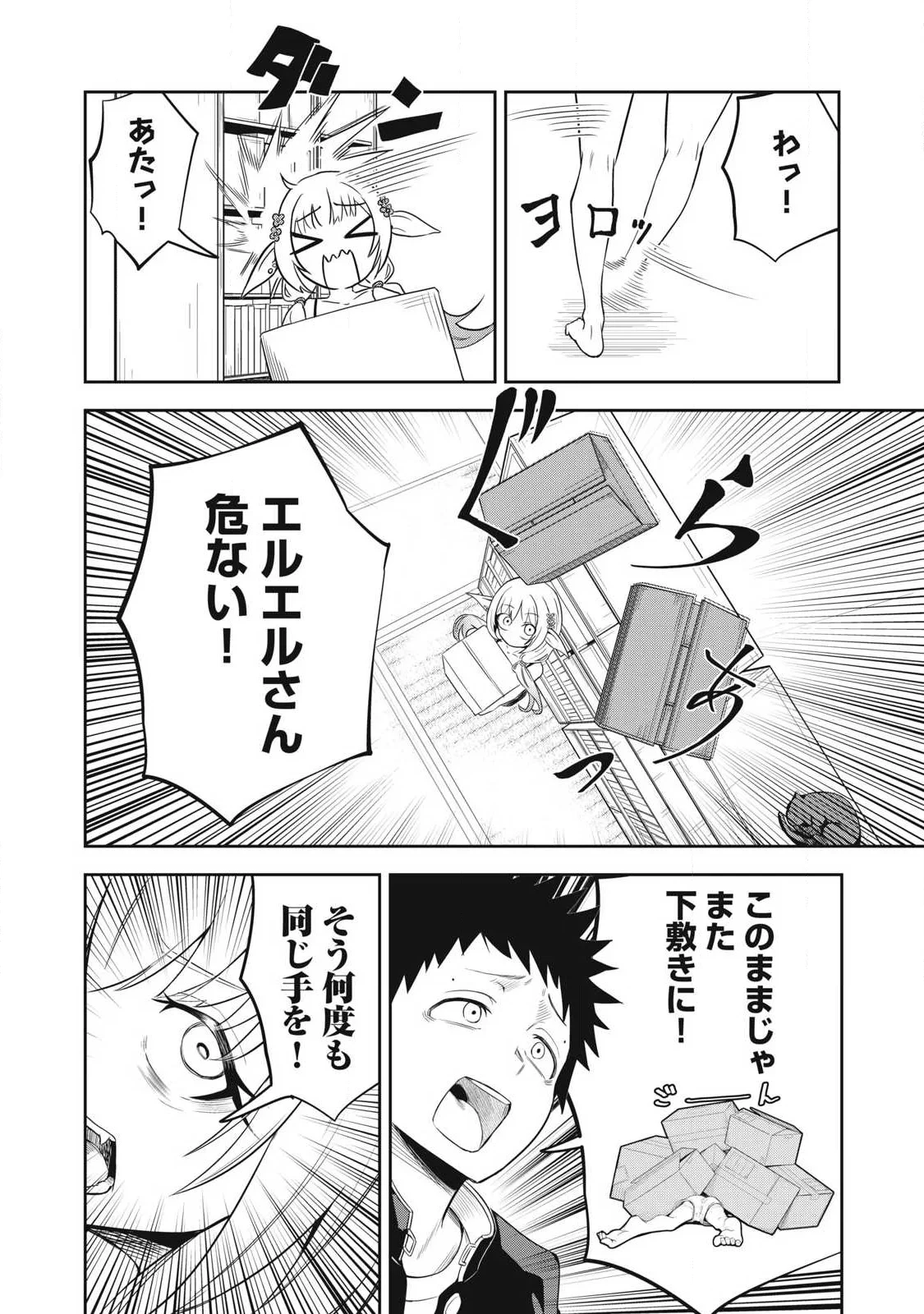 100年留年してるエルフ 第2話 - 12