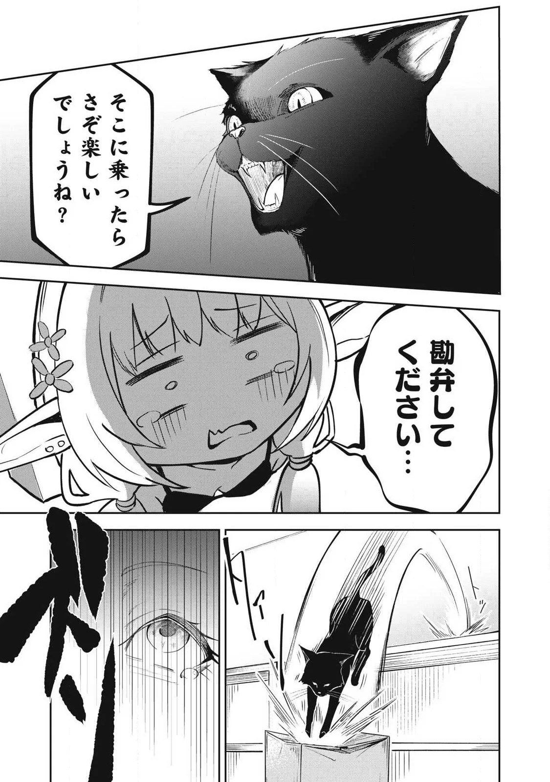 100年留年してるエルフ 第2話 - 15
