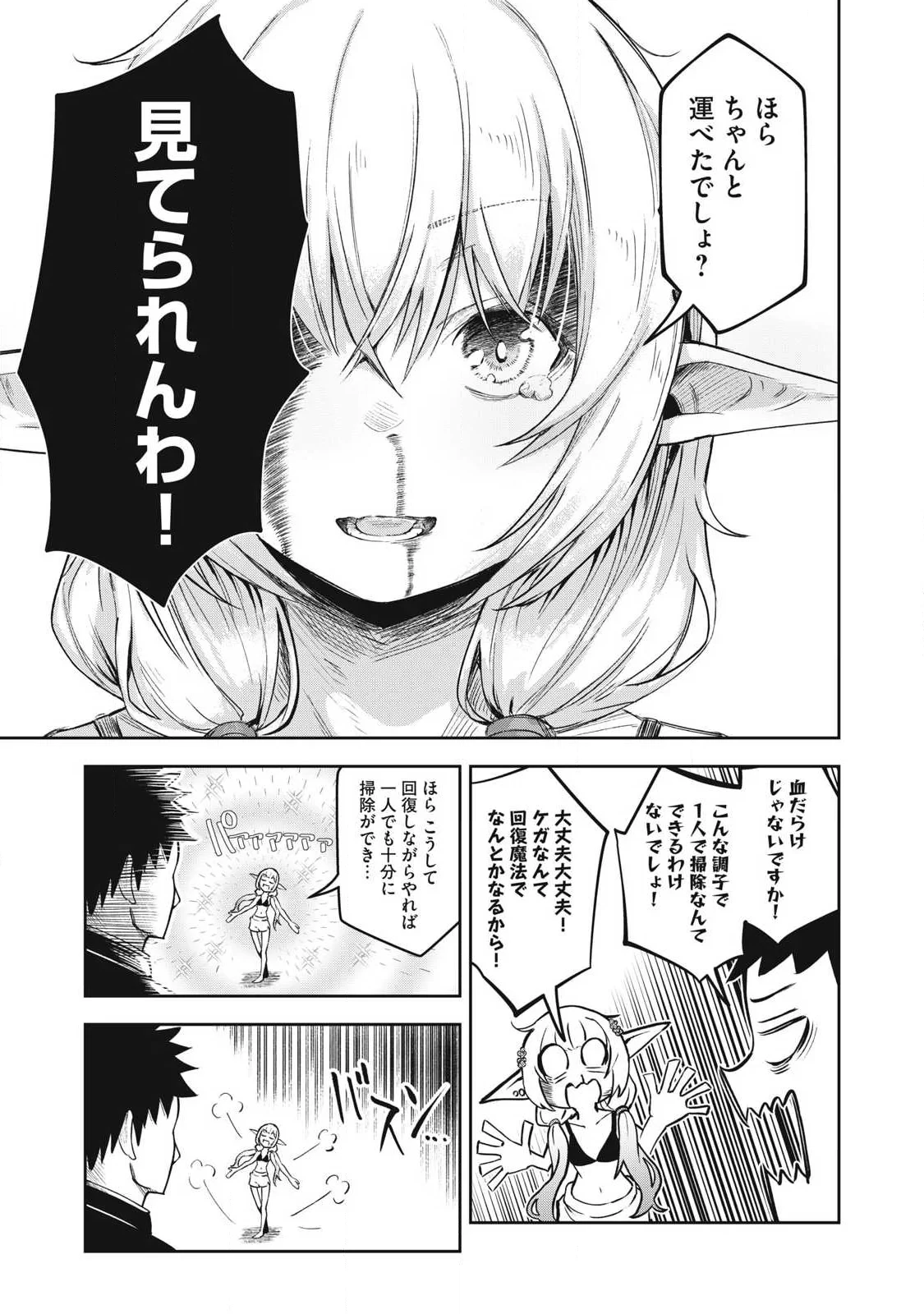 100年留年してるエルフ 第2話 - 17