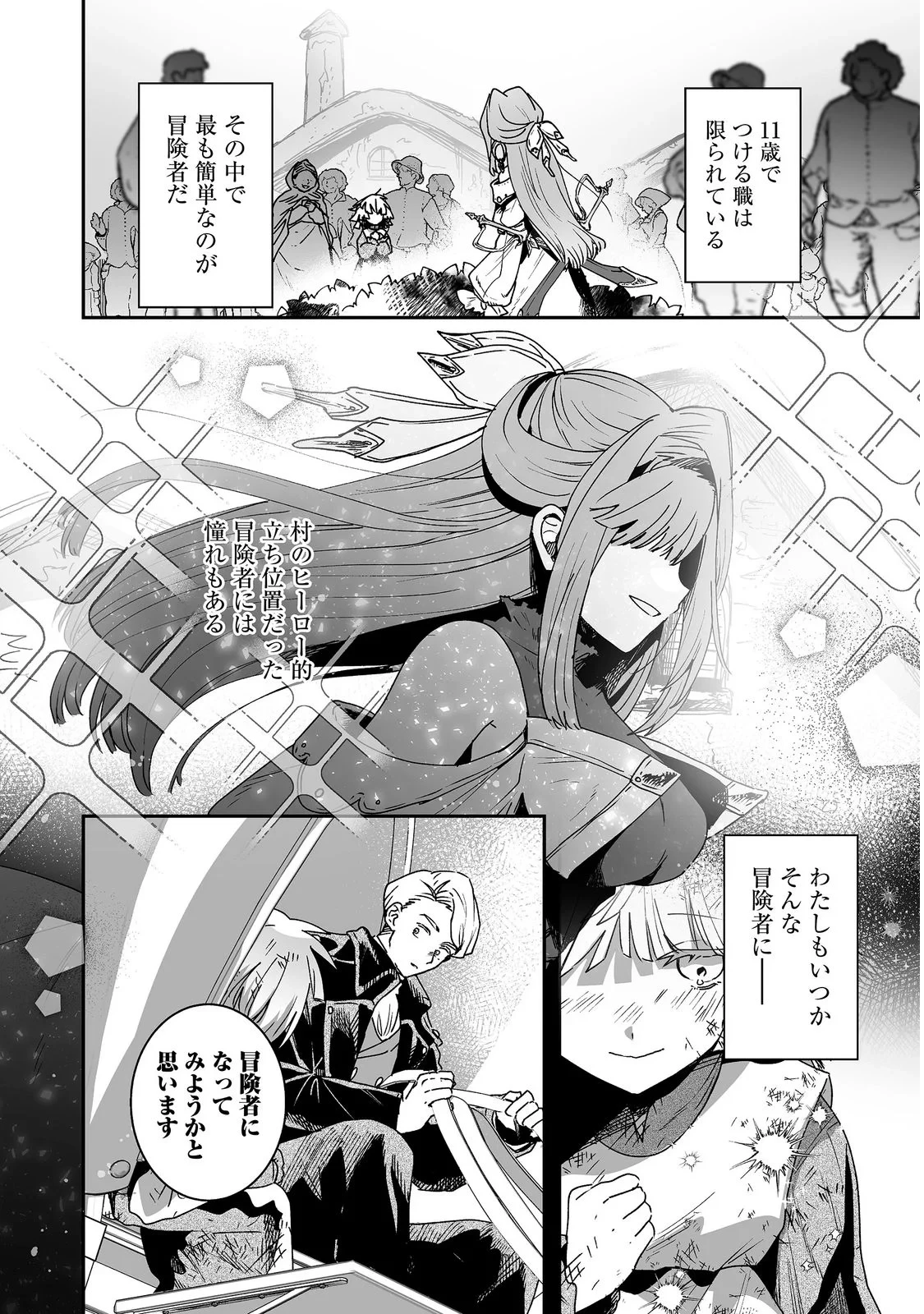 七彩の魔術師～捨てられた少女は二度目の人生を妖精と歩む～@COMIC 第2話 - 16