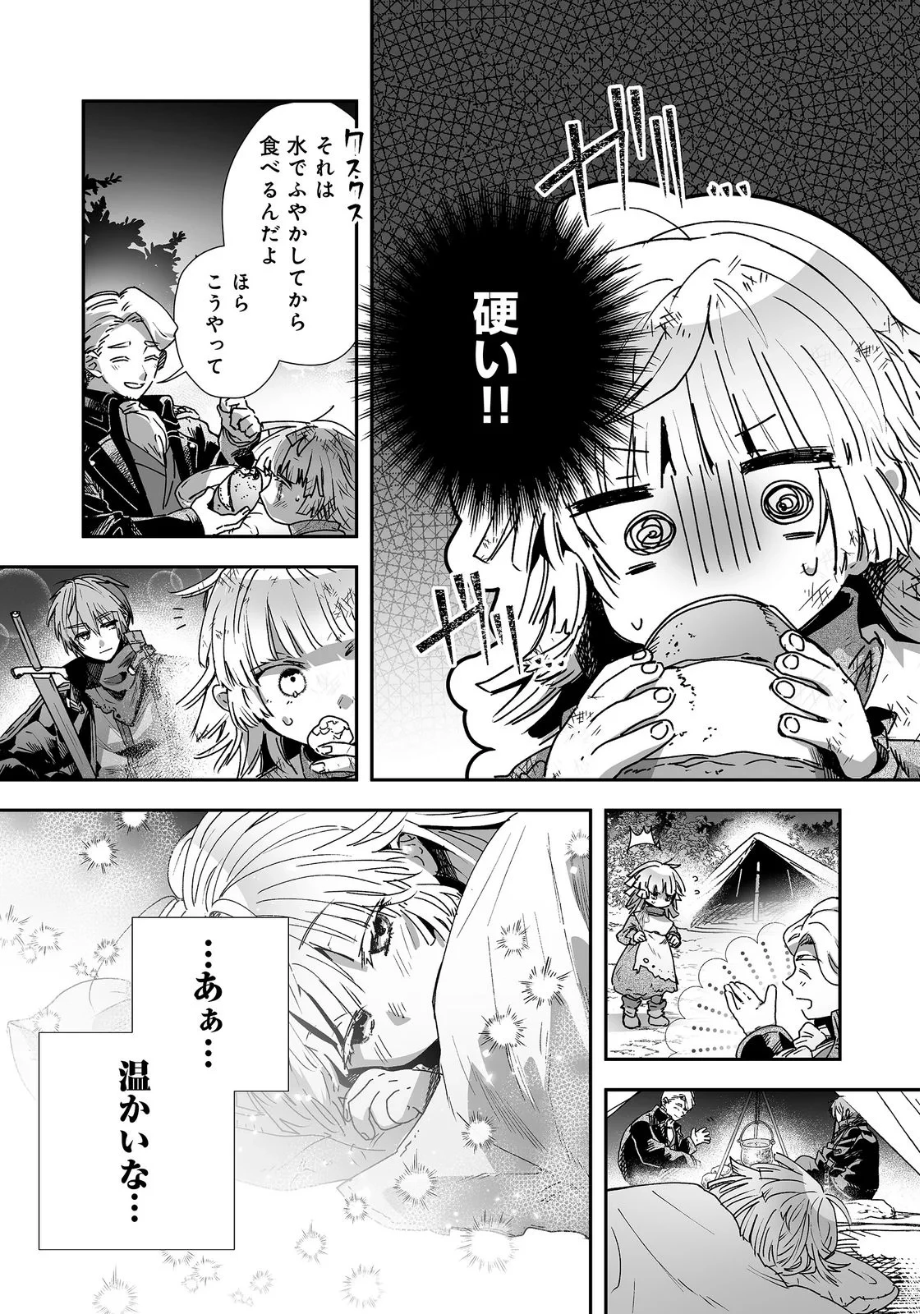 七彩の魔術師～捨てられた少女は二度目の人生を妖精と歩む～@COMIC 第2話 - 22