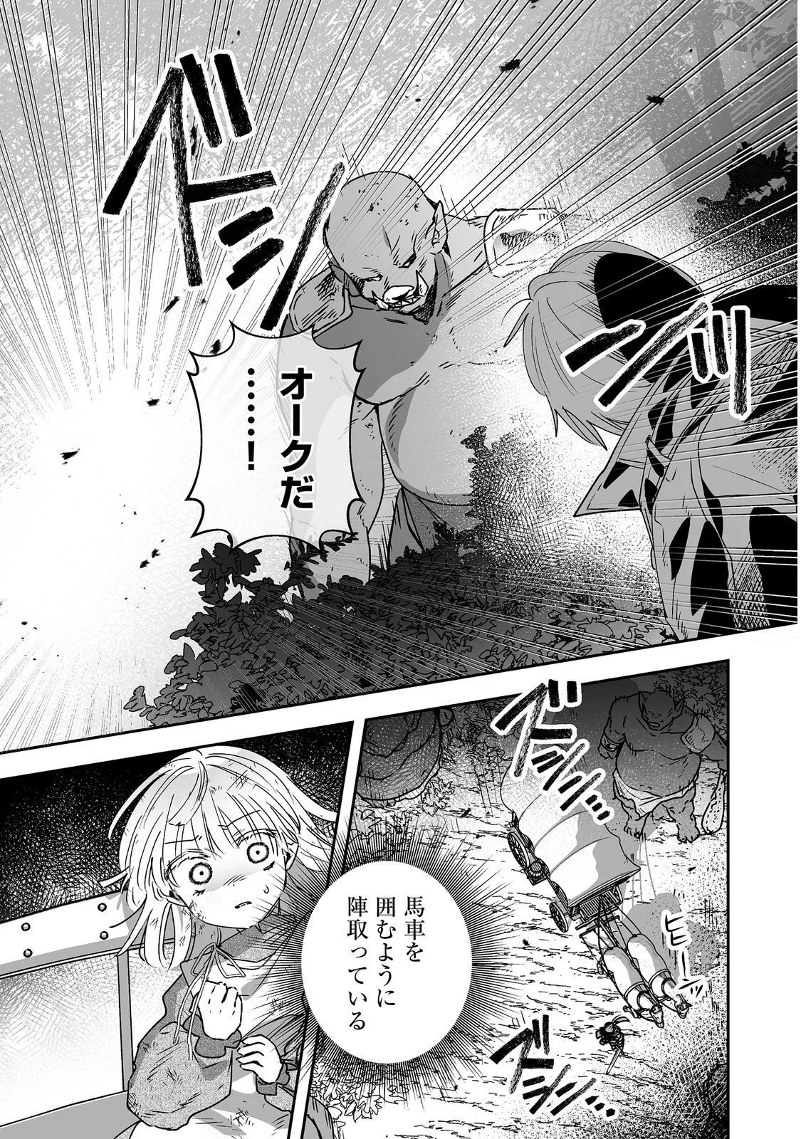 七彩の魔術師～捨てられた少女は二度目の人生を妖精と歩む～@COMIC 第2話 - 33
