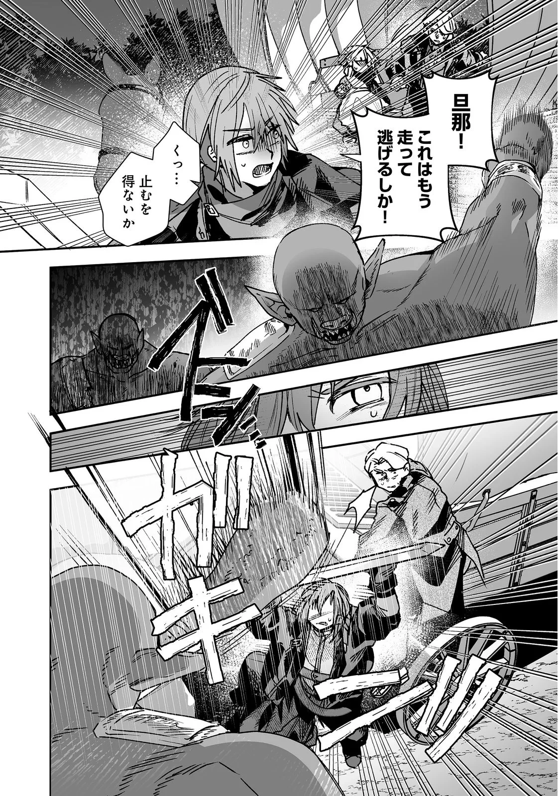 七彩の魔術師～捨てられた少女は二度目の人生を妖精と歩む～@COMIC 第2話 - 34
