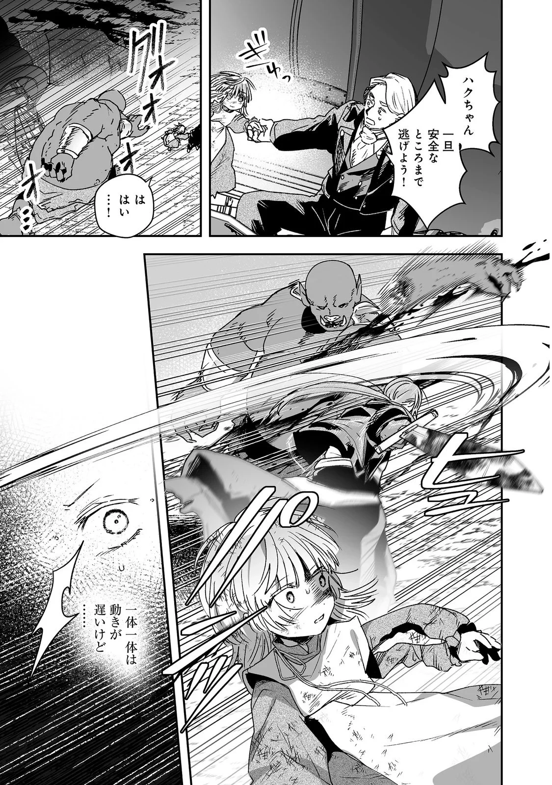 七彩の魔術師～捨てられた少女は二度目の人生を妖精と歩む～@COMIC 第2話 - 35