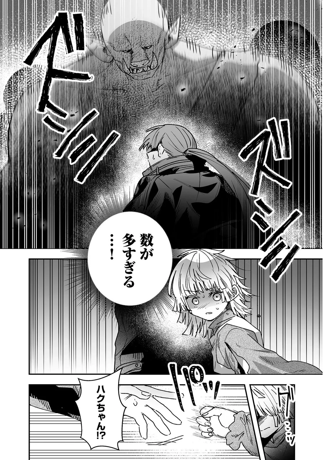 七彩の魔術師～捨てられた少女は二度目の人生を妖精と歩む～@COMIC 第2話 - 36