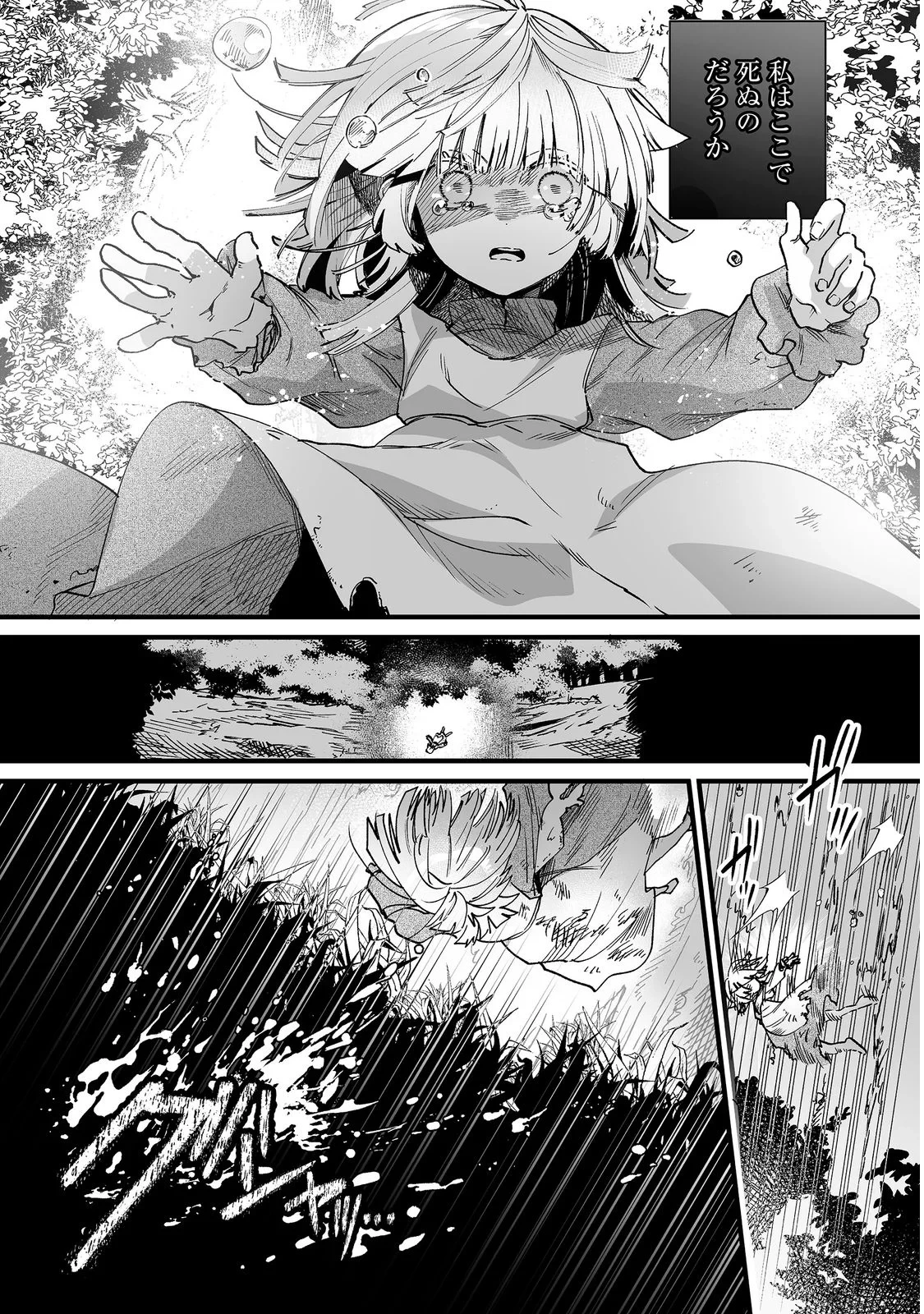 七彩の魔術師～捨てられた少女は二度目の人生を妖精と歩む～@COMIC 第1話 - 5