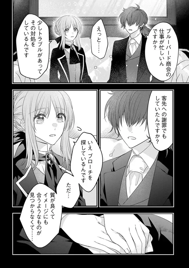 悪役令嬢に転生したと思ったら、シンデレラの義姉でした ～シンデレラオタクの異世界転生～ 第36話 - 22