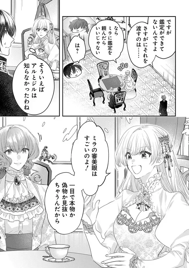 悪役令嬢に転生したと思ったら、シンデレラの義姉でした ～シンデレラオタクの異世界転生～ 第36話 - 31