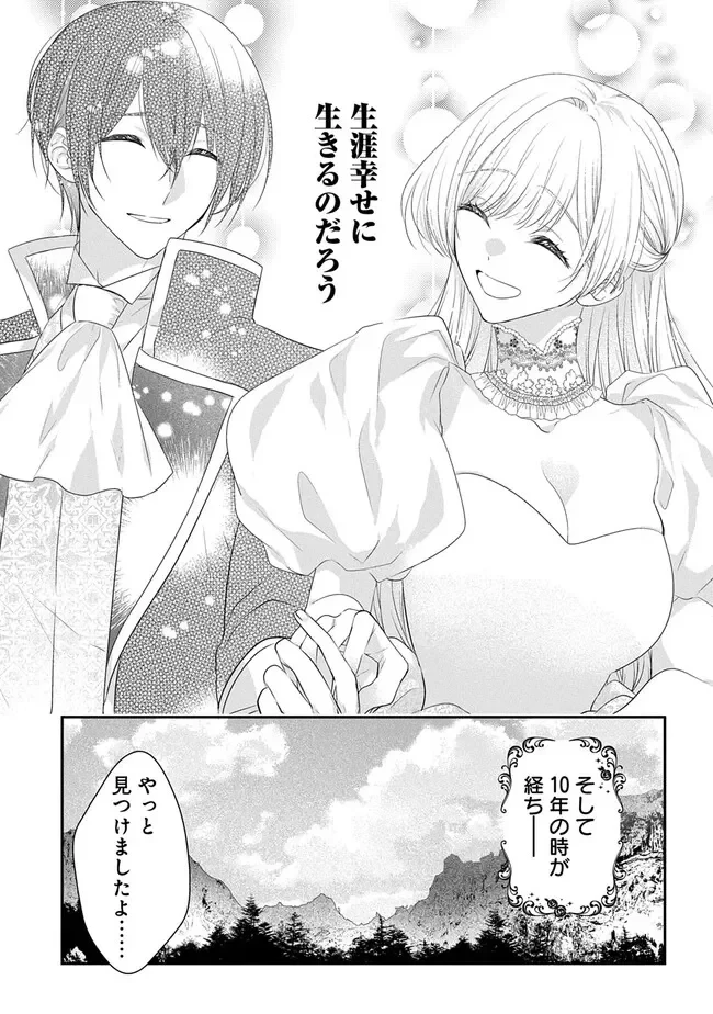 悪役令嬢に転生したと思ったら、シンデレラの義姉でした ～シンデレラオタクの異世界転生～ 第36話 - 43