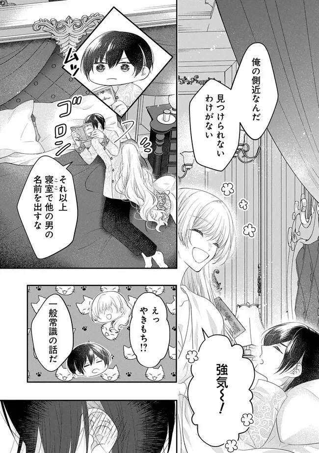悪役令嬢に転生したと思ったら、シンデレラの義姉でした ～シンデレラオタクの異世界転生～ 第36話 - 47