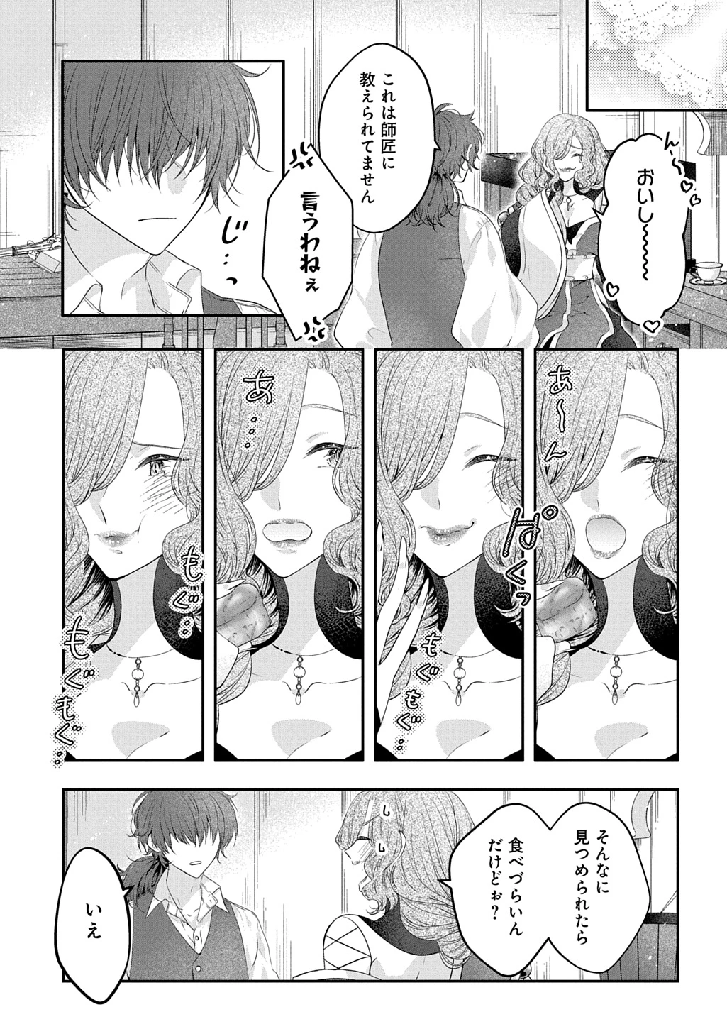 悪役令嬢に転生したと思ったら、シンデレラの義姉でした ～シンデレラオタクの異世界転生～ 第35話 - 7