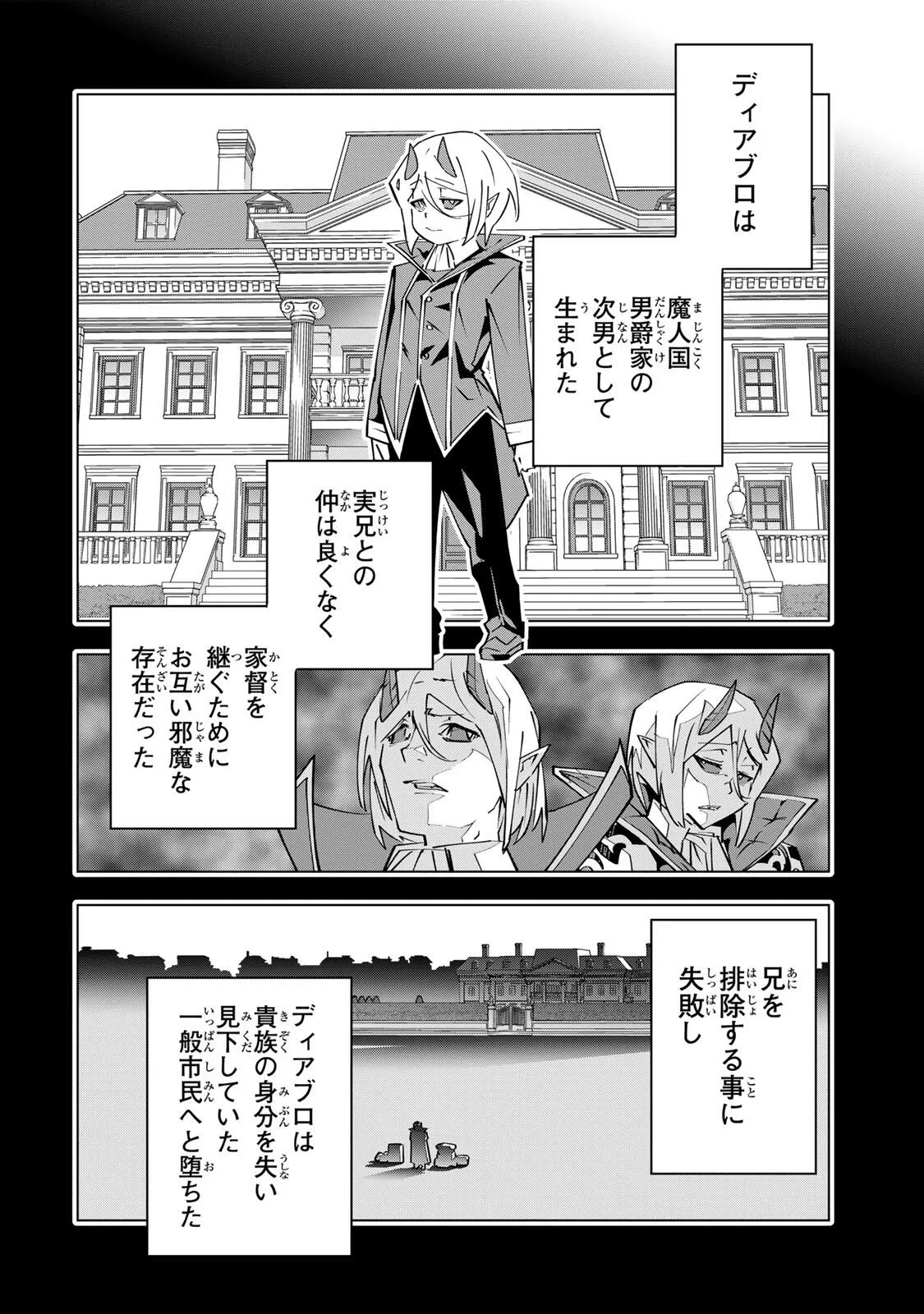 信じていた仲間達にダンジョン奥地で殺されかけたがギフト『無限ガチャ』でレベル9999の仲間達を手に入れて元パーティーメンバーと世界に復讐＆『ざまぁ！』します！ 第207話 - 10