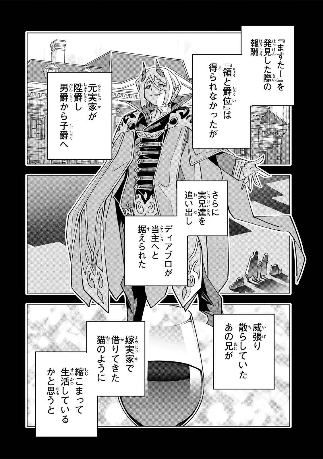 信じていた仲間達にダンジョン奥地で殺されかけたがギフト『無限ガチャ』でレベル9999の仲間達を手に入れて元パーティーメンバーと世界に復讐＆『ざまぁ！』します！ 第207話 - 12