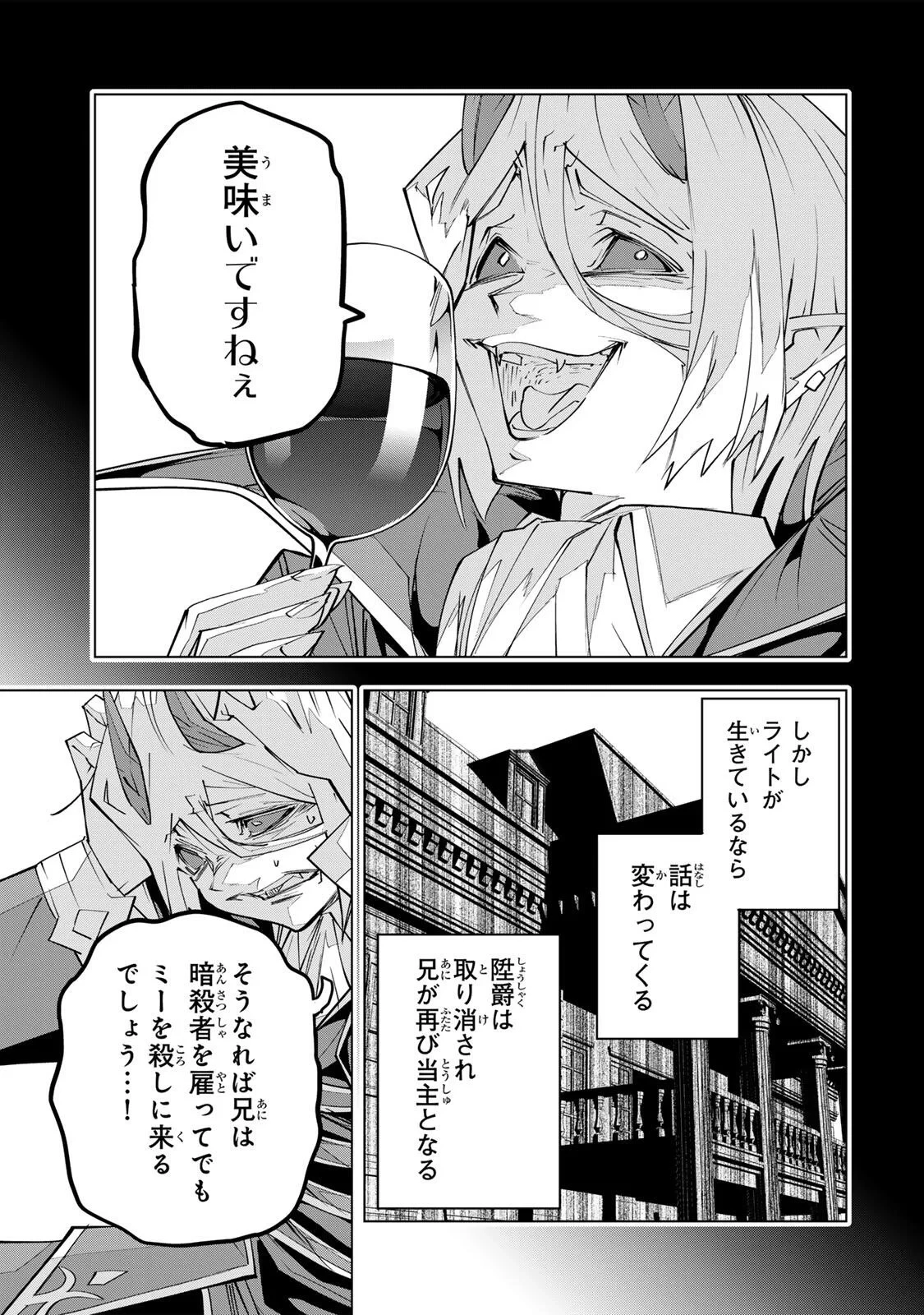 信じていた仲間達にダンジョン奥地で殺されかけたがギフト『無限ガチャ』でレベル9999の仲間達を手に入れて元パーティーメンバーと世界に復讐＆『ざまぁ！』します！ 第207話 - 13