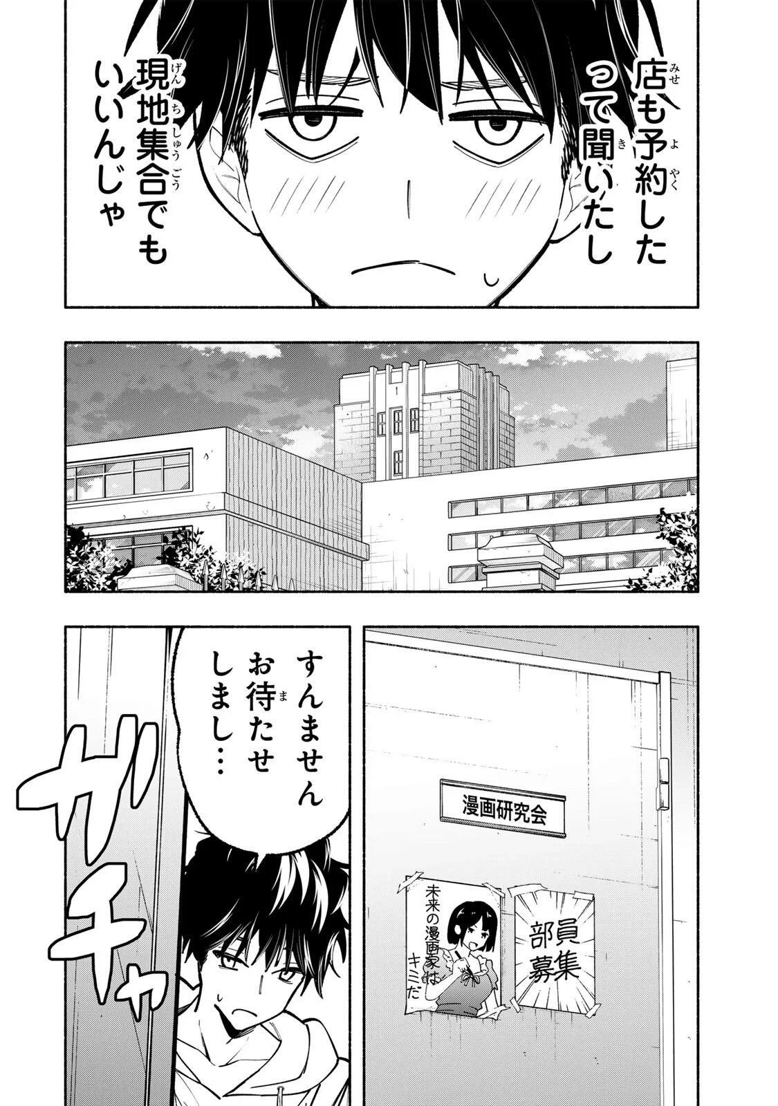 ペンの夢に紅をさす 第22話 - 6