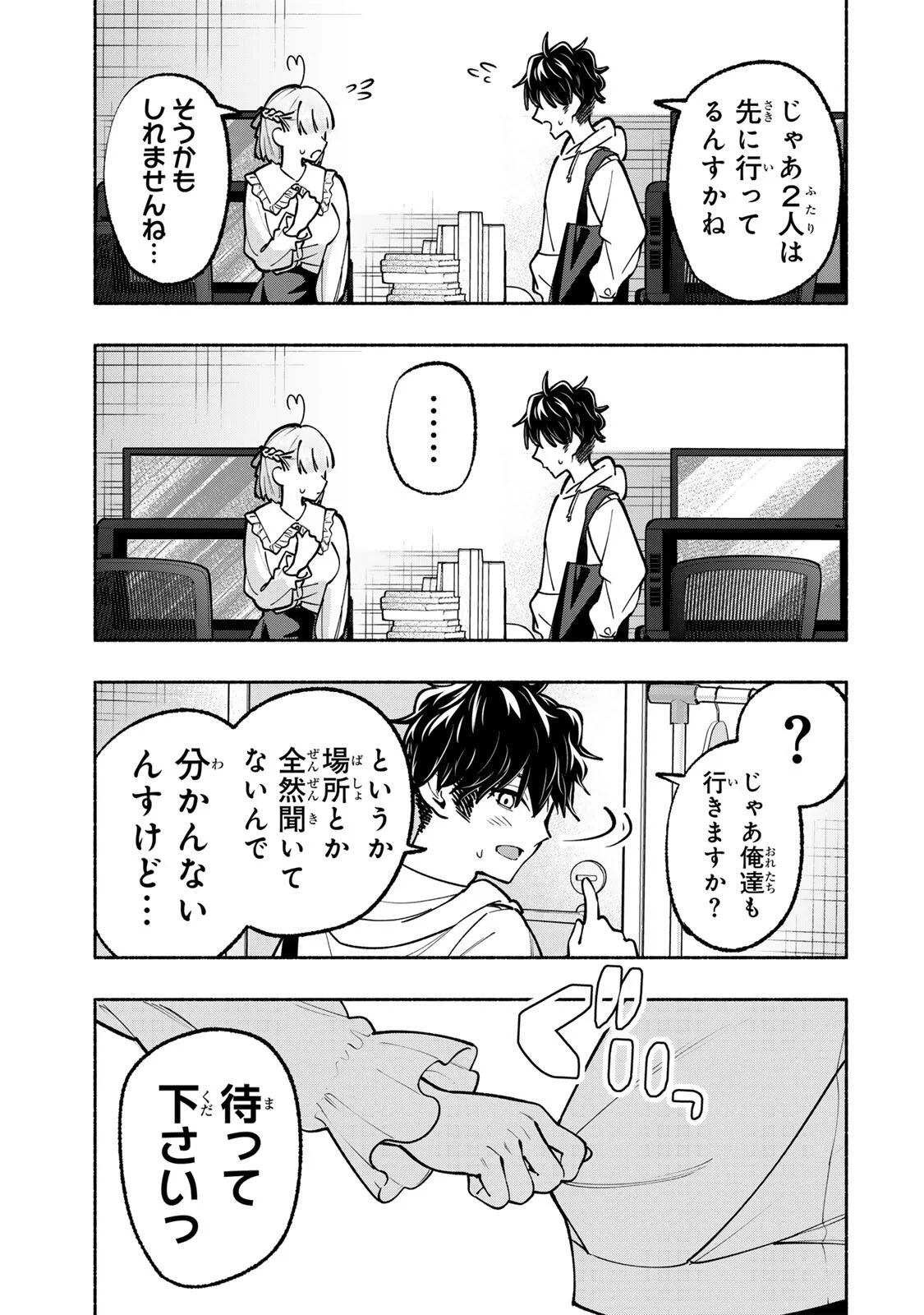 ペンの夢に紅をさす 第22話 - 9