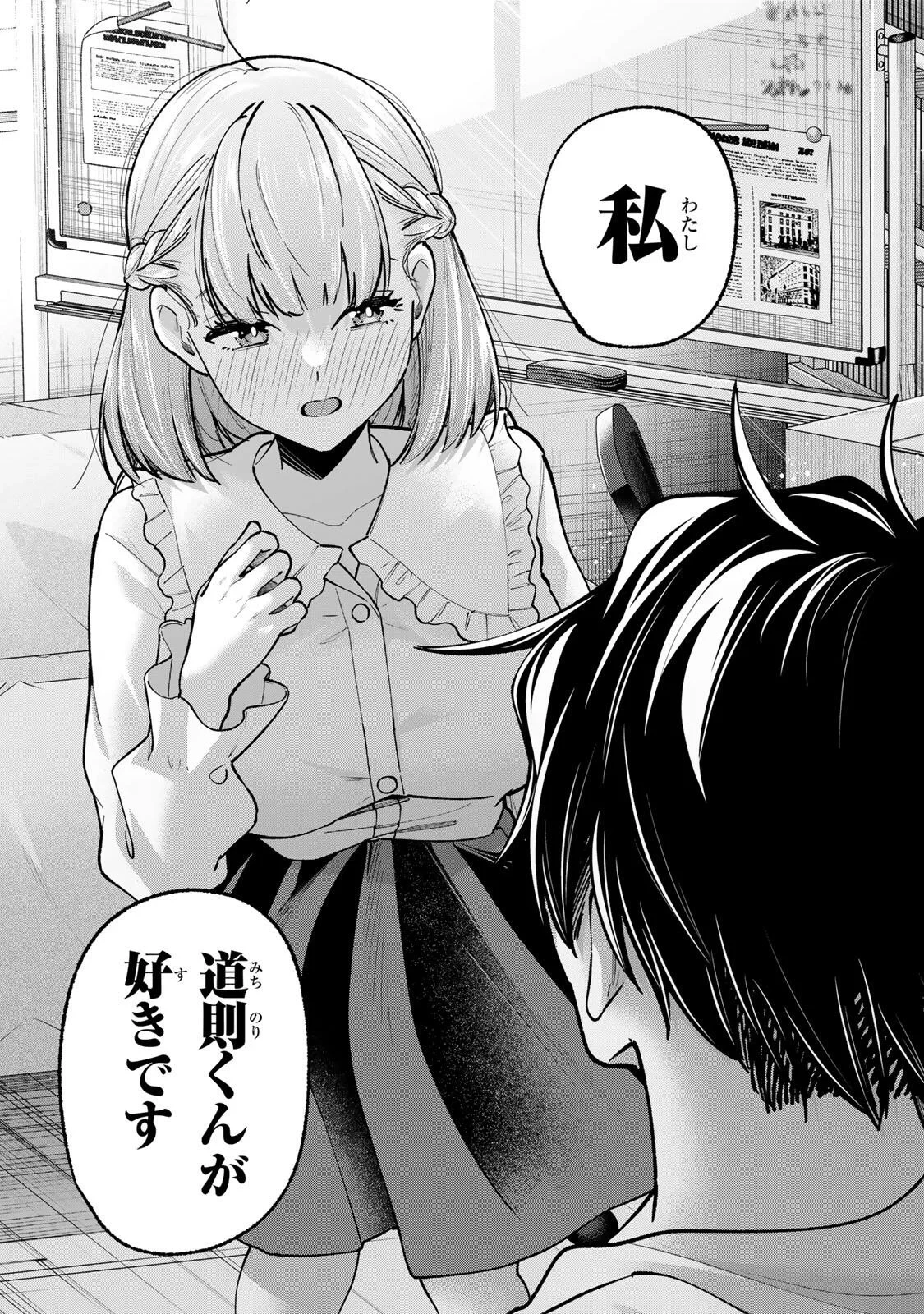 ペンの夢に紅をさす 第22話 - 12
